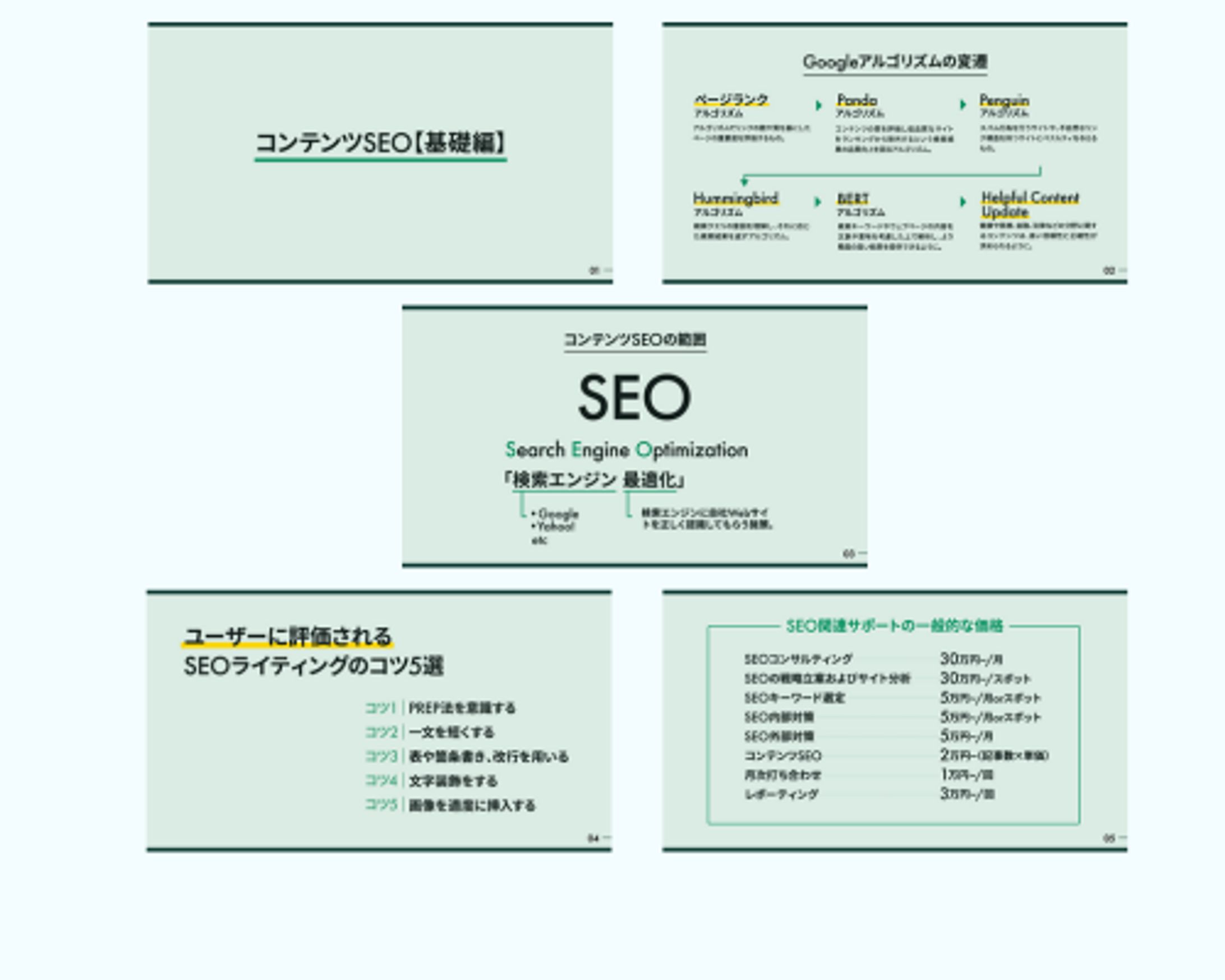【スライド】講座トレース課題　-1