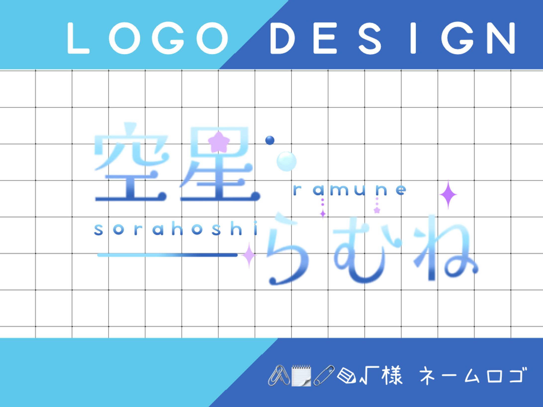 LOGO DESIGN╎ 🖇🗒🧷✎√様-1