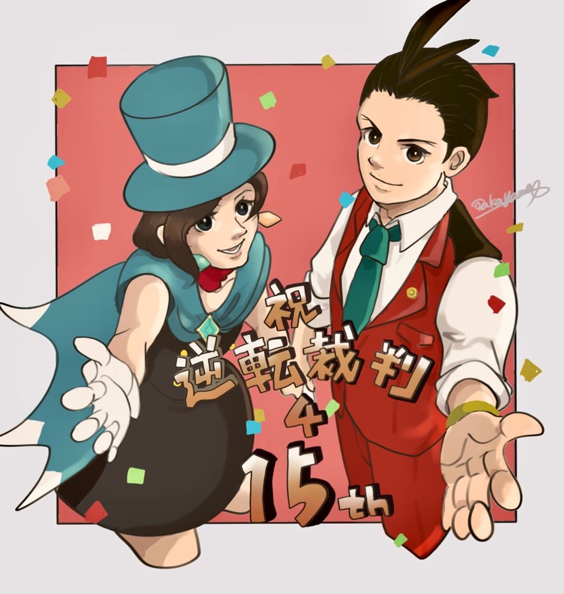 Congrats Gyakuten Saiban (Ace attorney)4 15th Aniversary-1