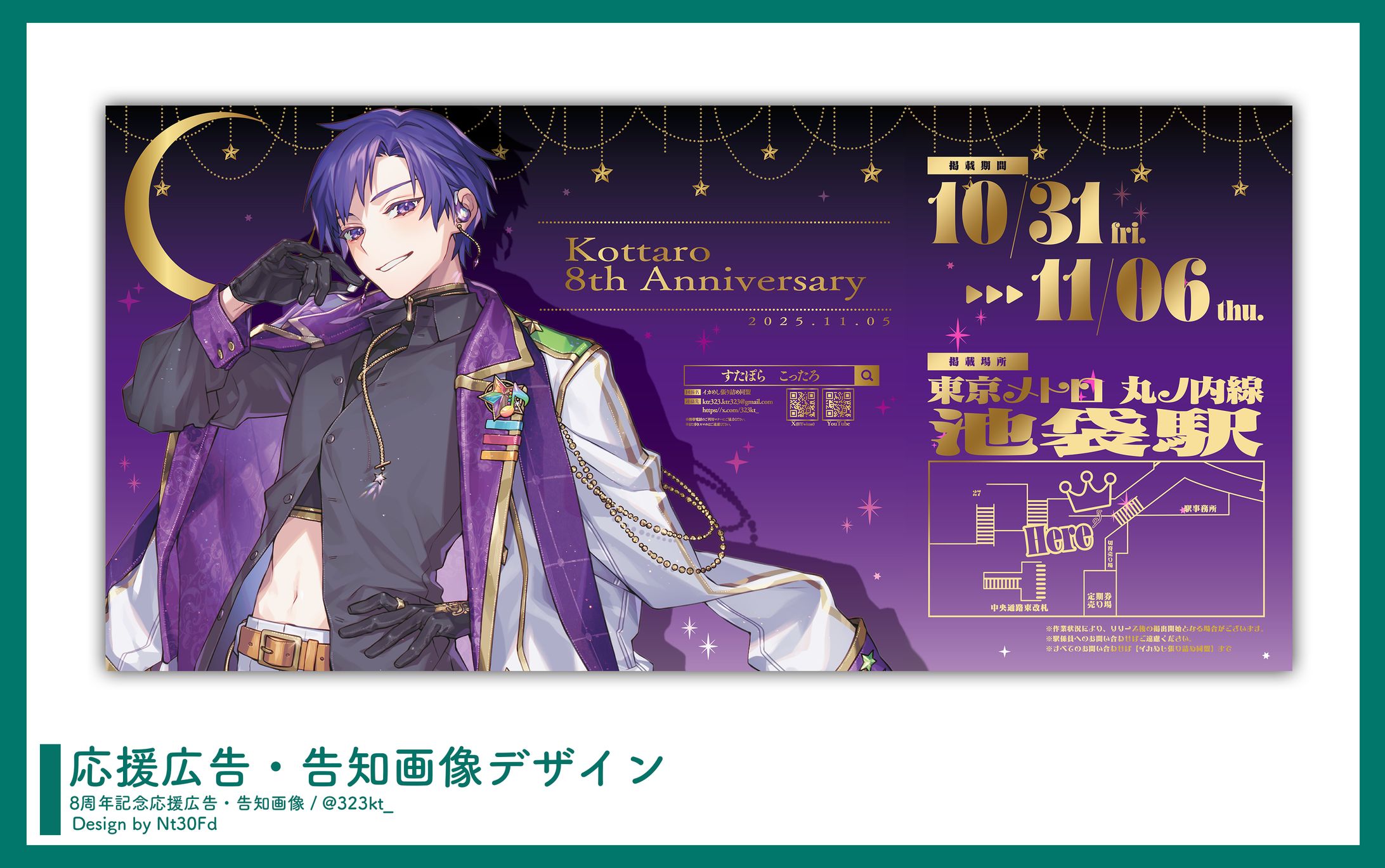 応援広告・告知画像デザイン￤こったろ（すたぽら）-1