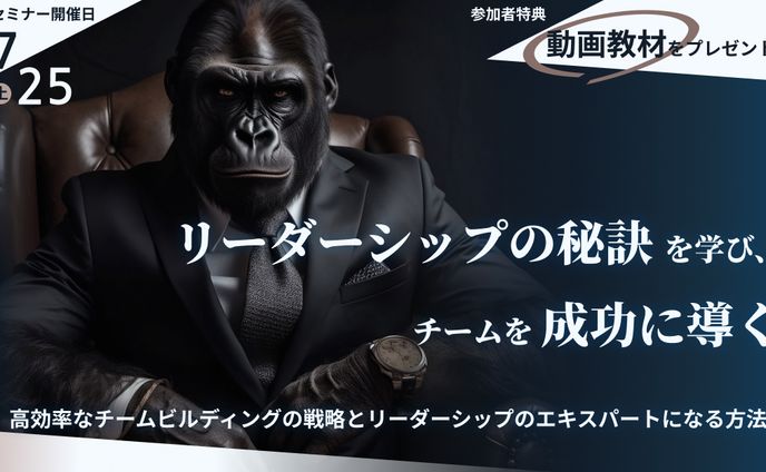 バナー-ビジネスセミナー
