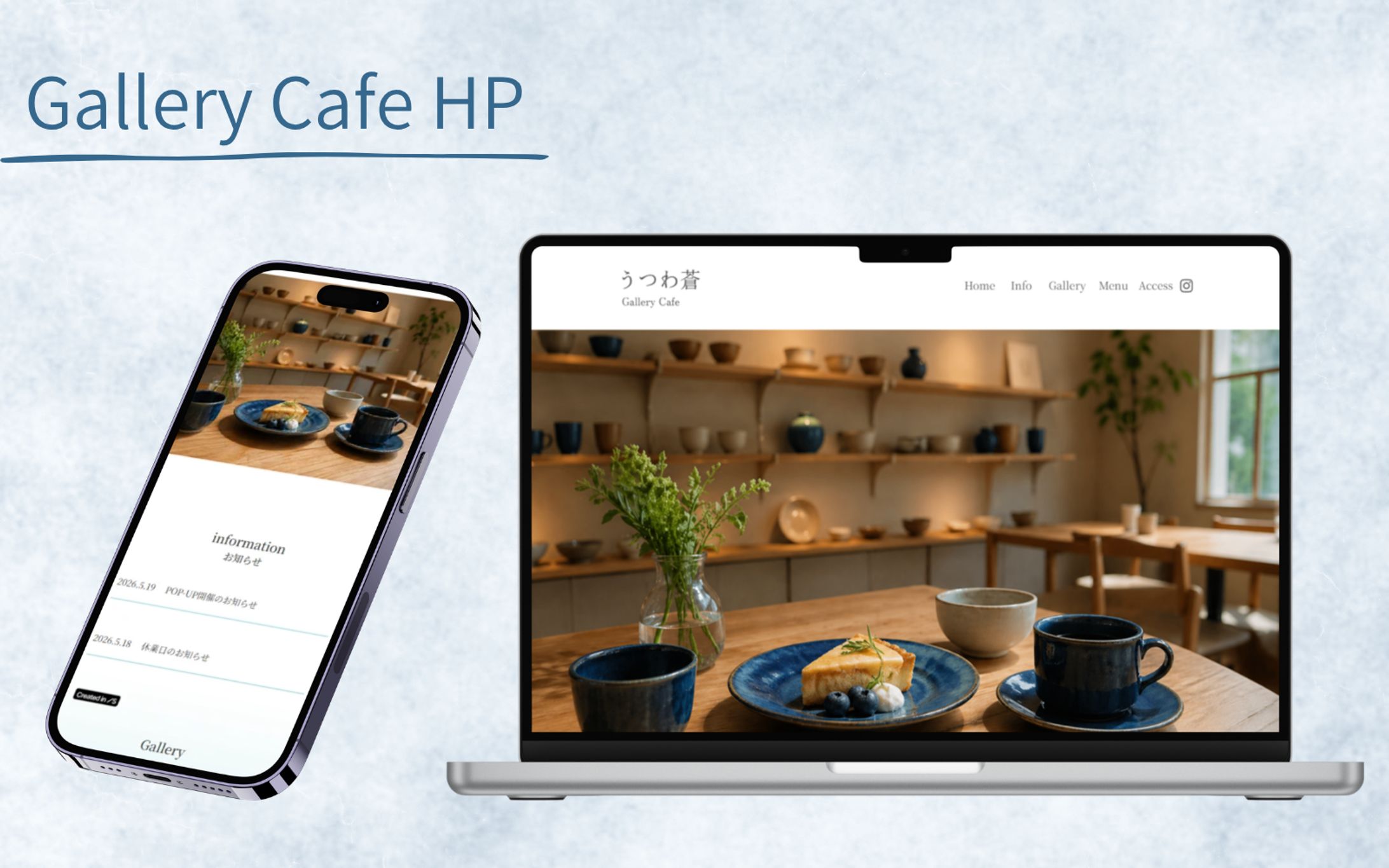 Gallery Cafeのホームページ【自主制作】-1
