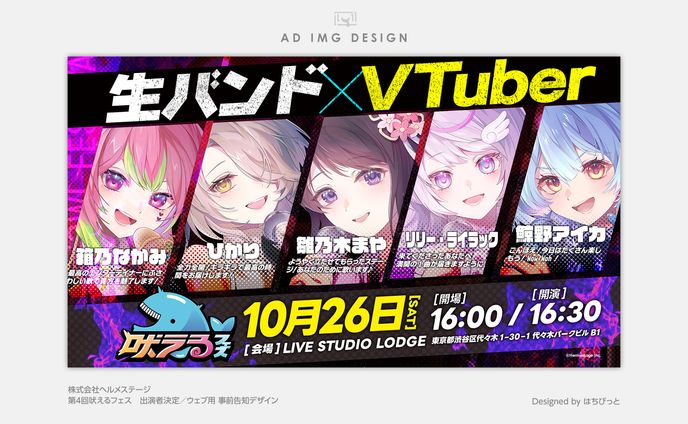 typography、出演者