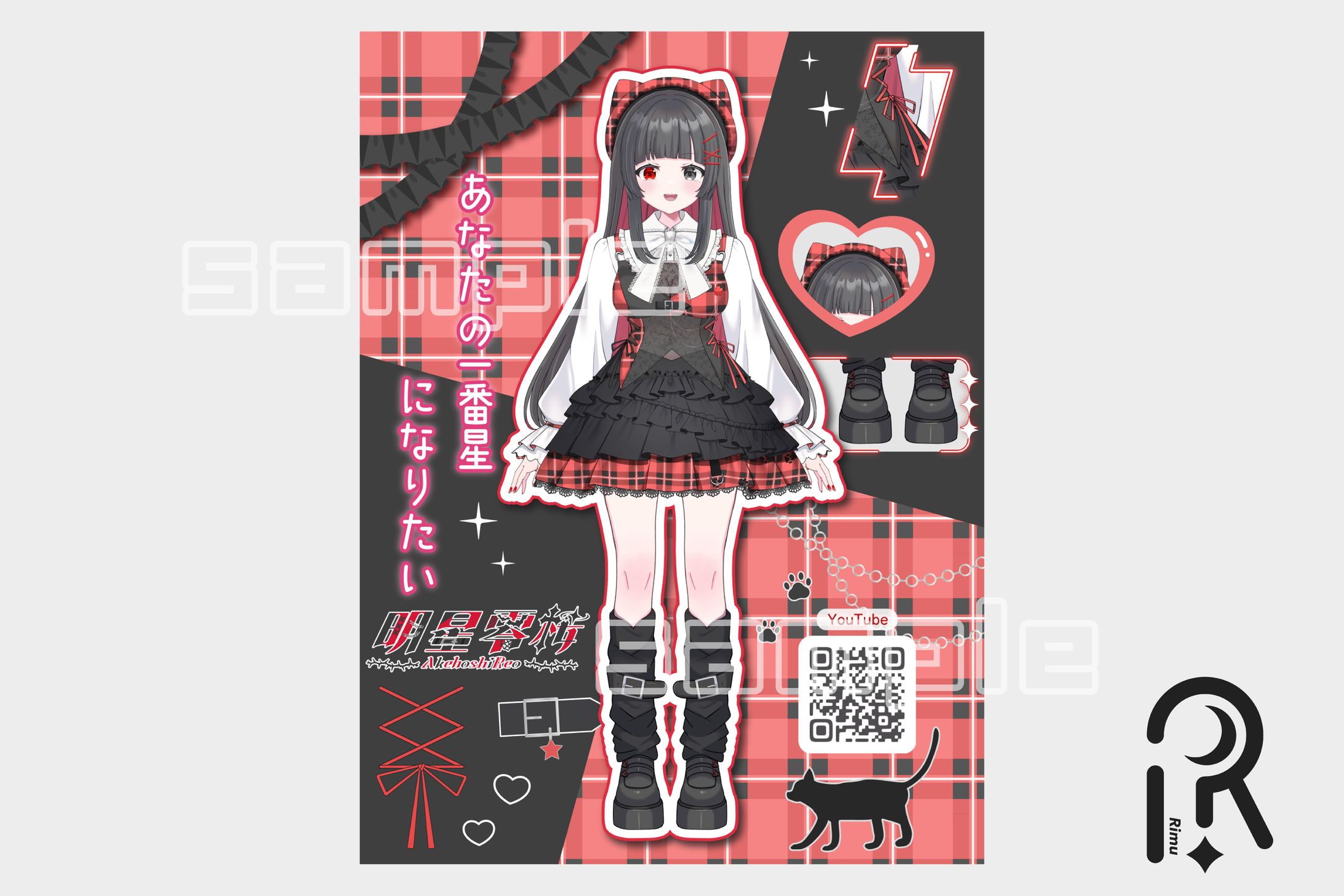 明星零桜様/新衣装お披露目画像-1