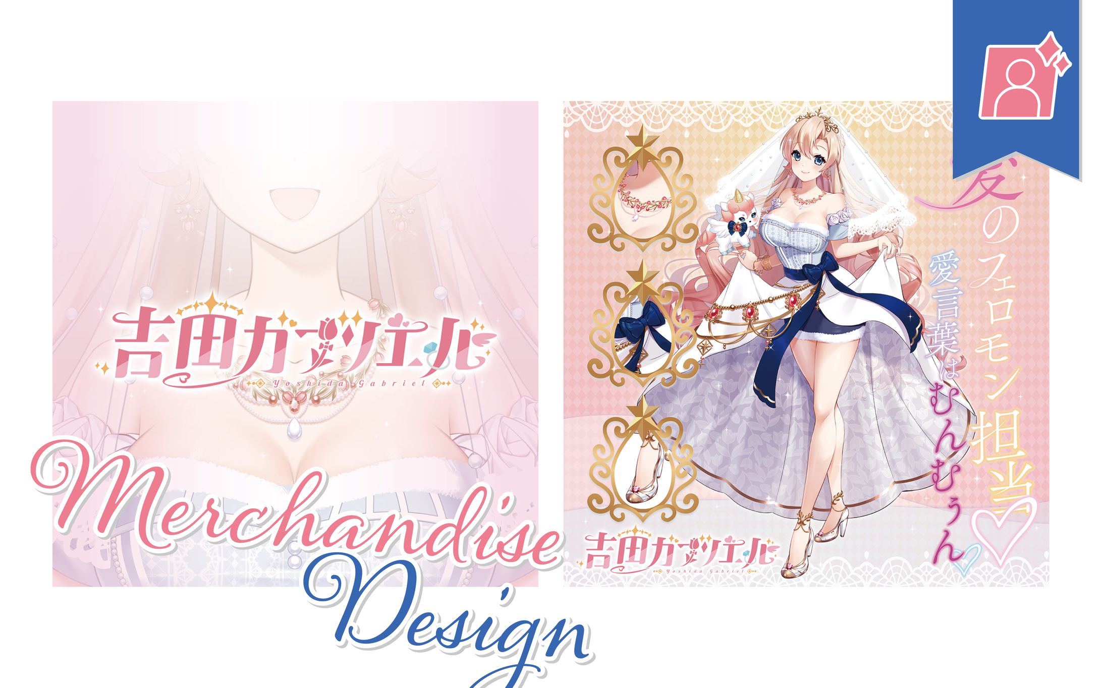 [立ち絵紹介画像]吉田ガブリエルさま-1