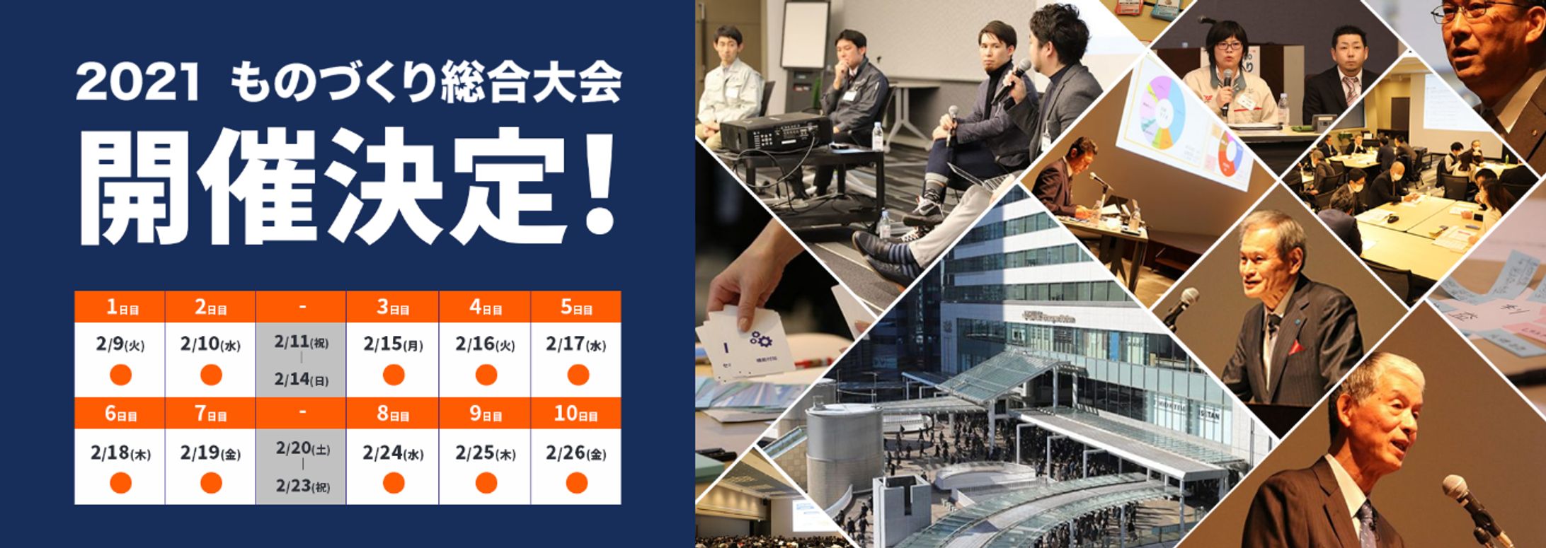 2021ものづくり総合大会-1