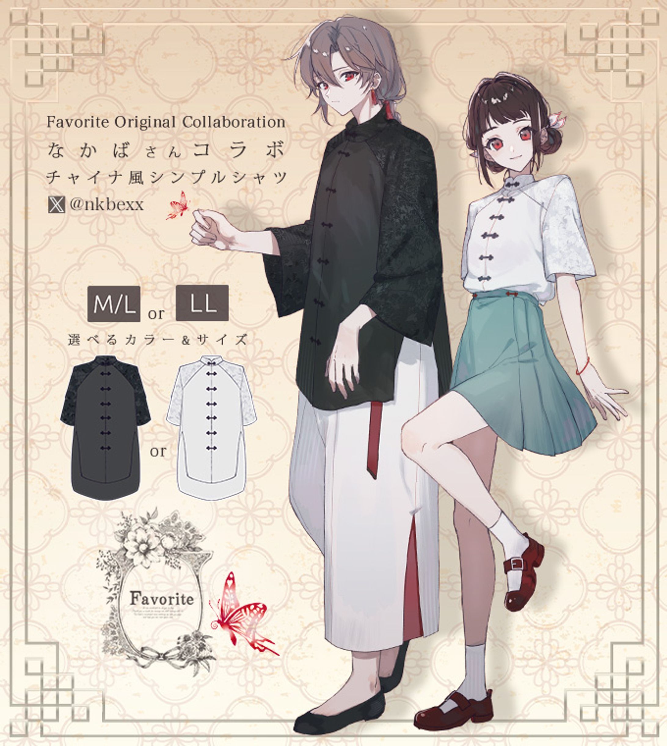 なかば / Favorite様コラボシャツデザイン、イラスト-1