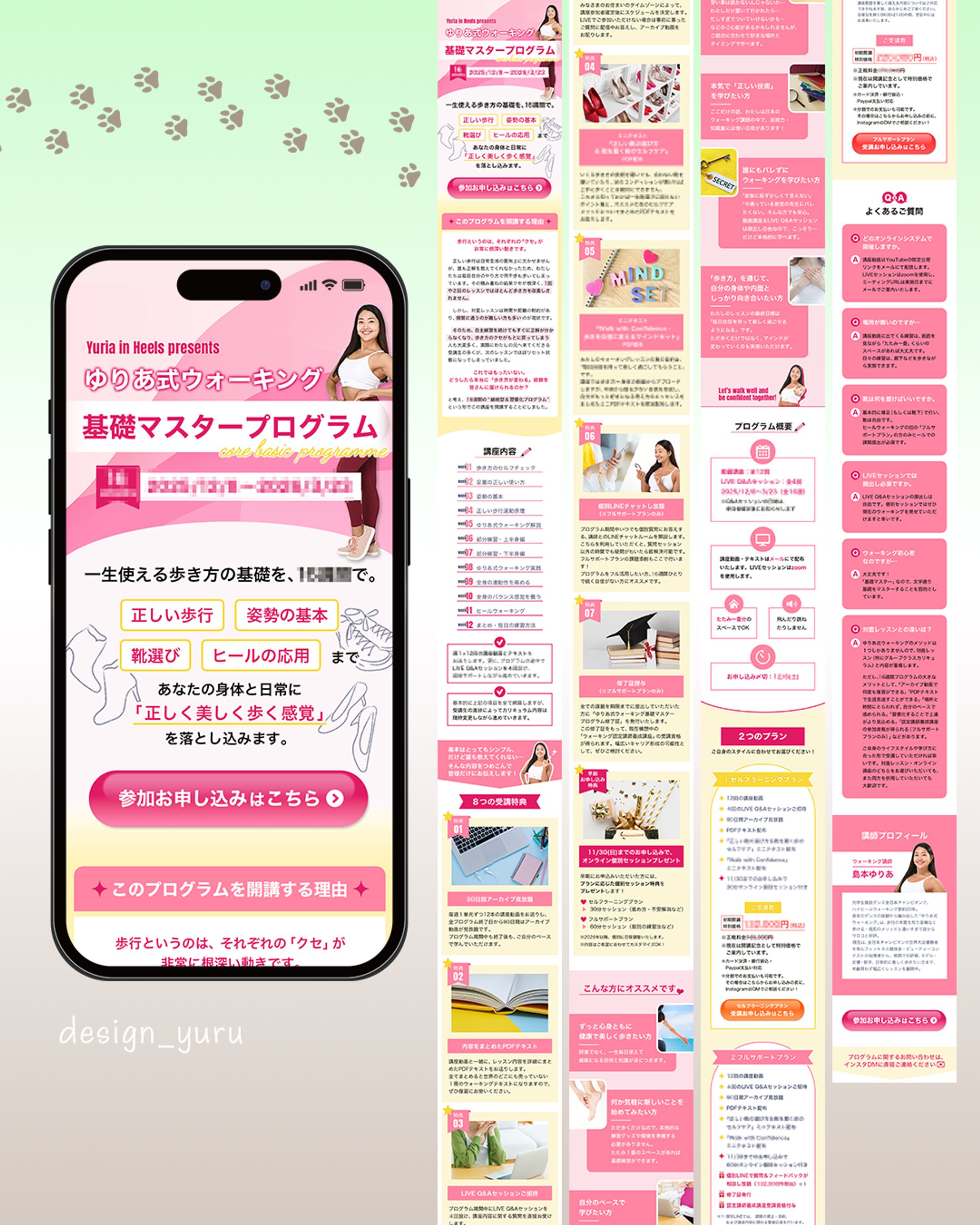 【LP】島本ゆりあ様／ウォーキング講座-1