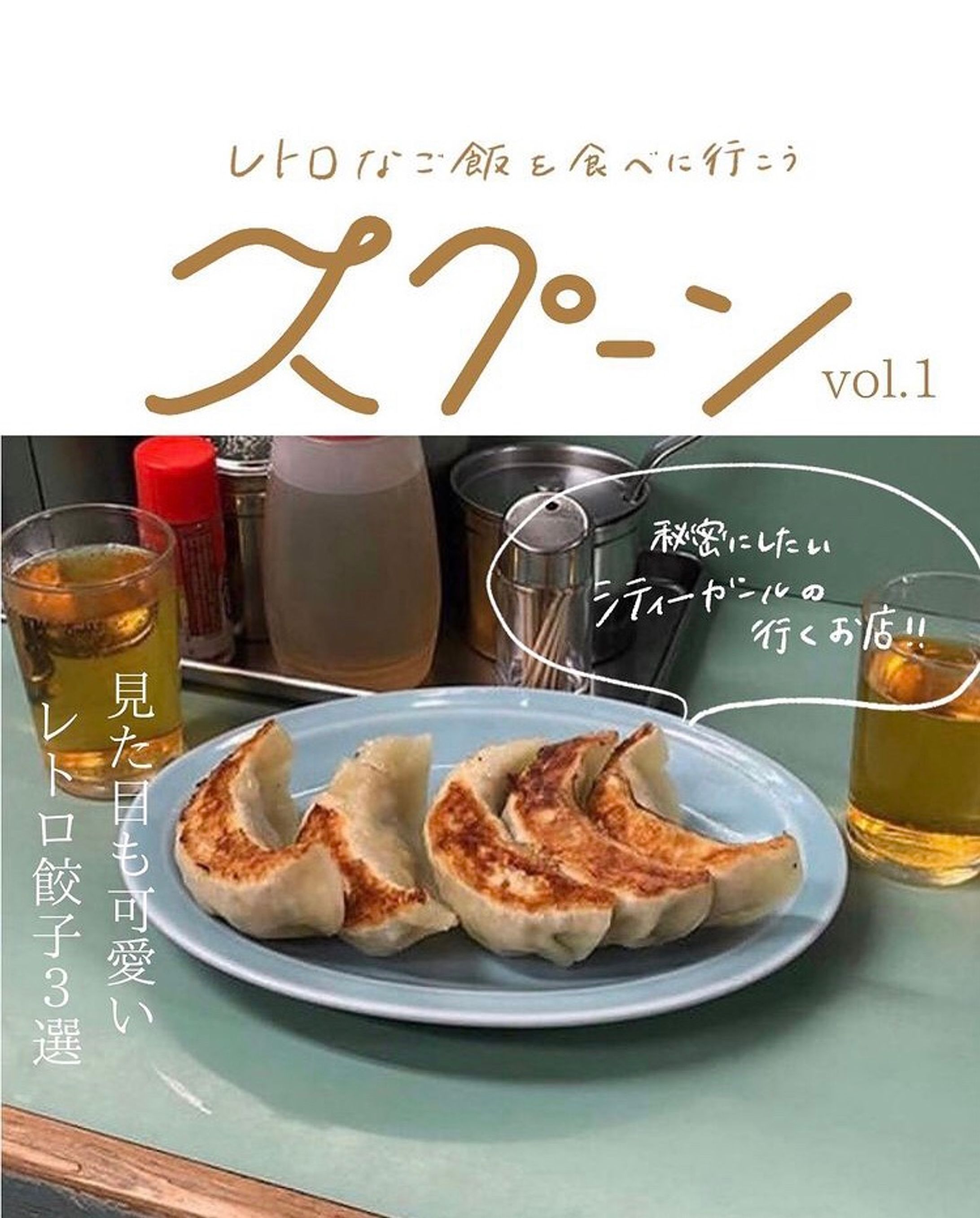 spoon store 企画クリエイティブ-1