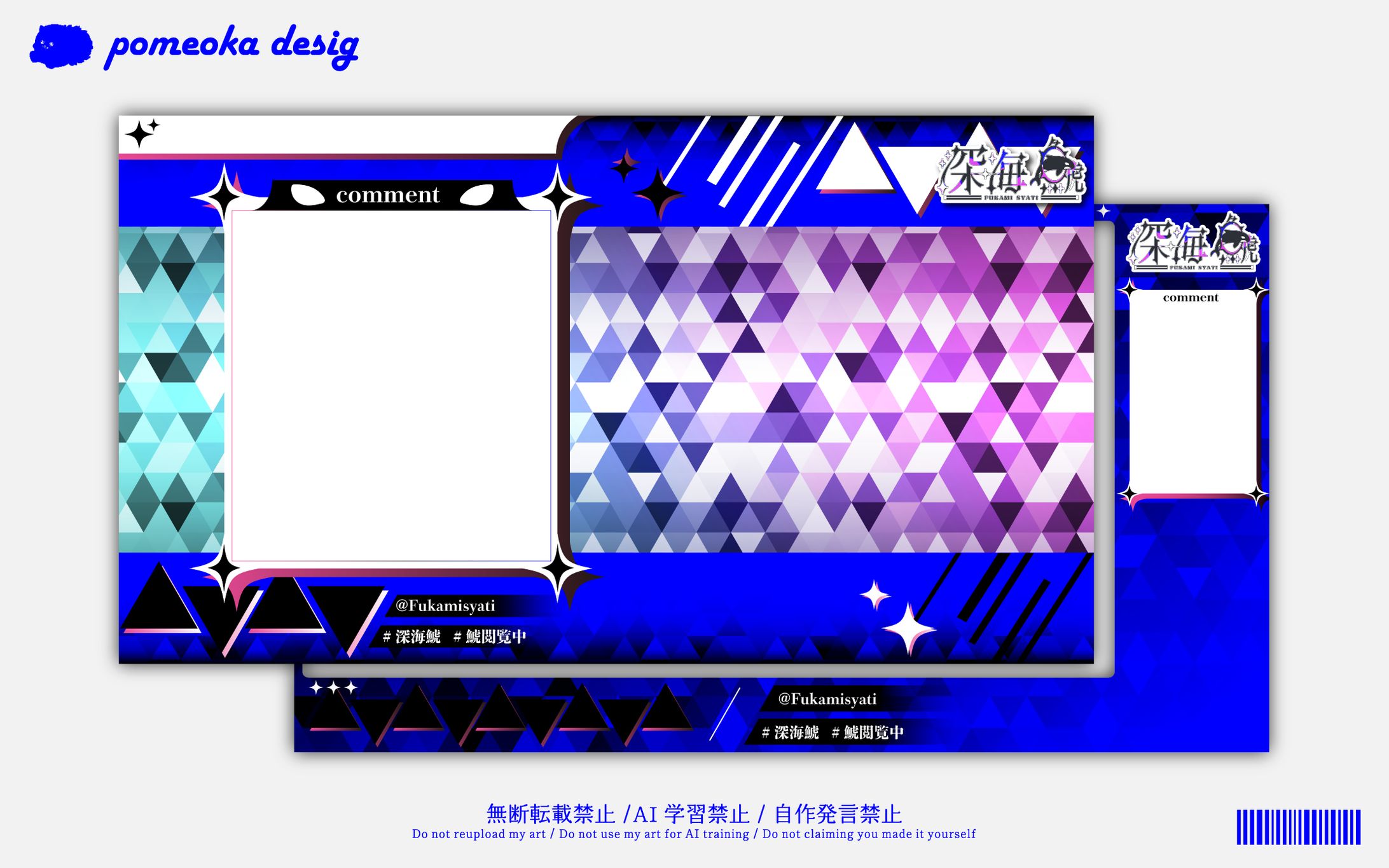 配信画面｜深海鯱様-1