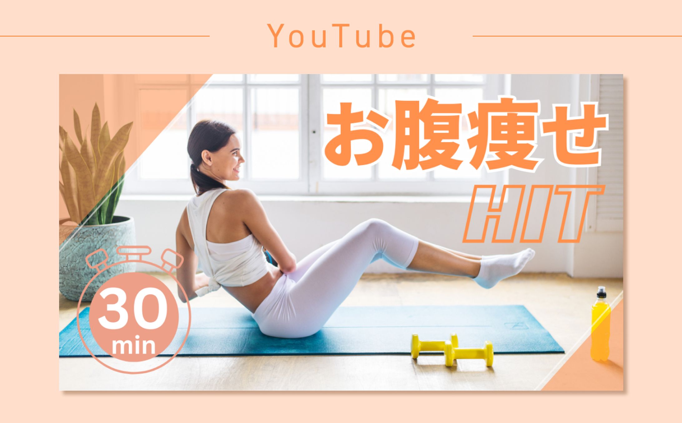 【自主制作/Canva】YouTubeサムネイル-1