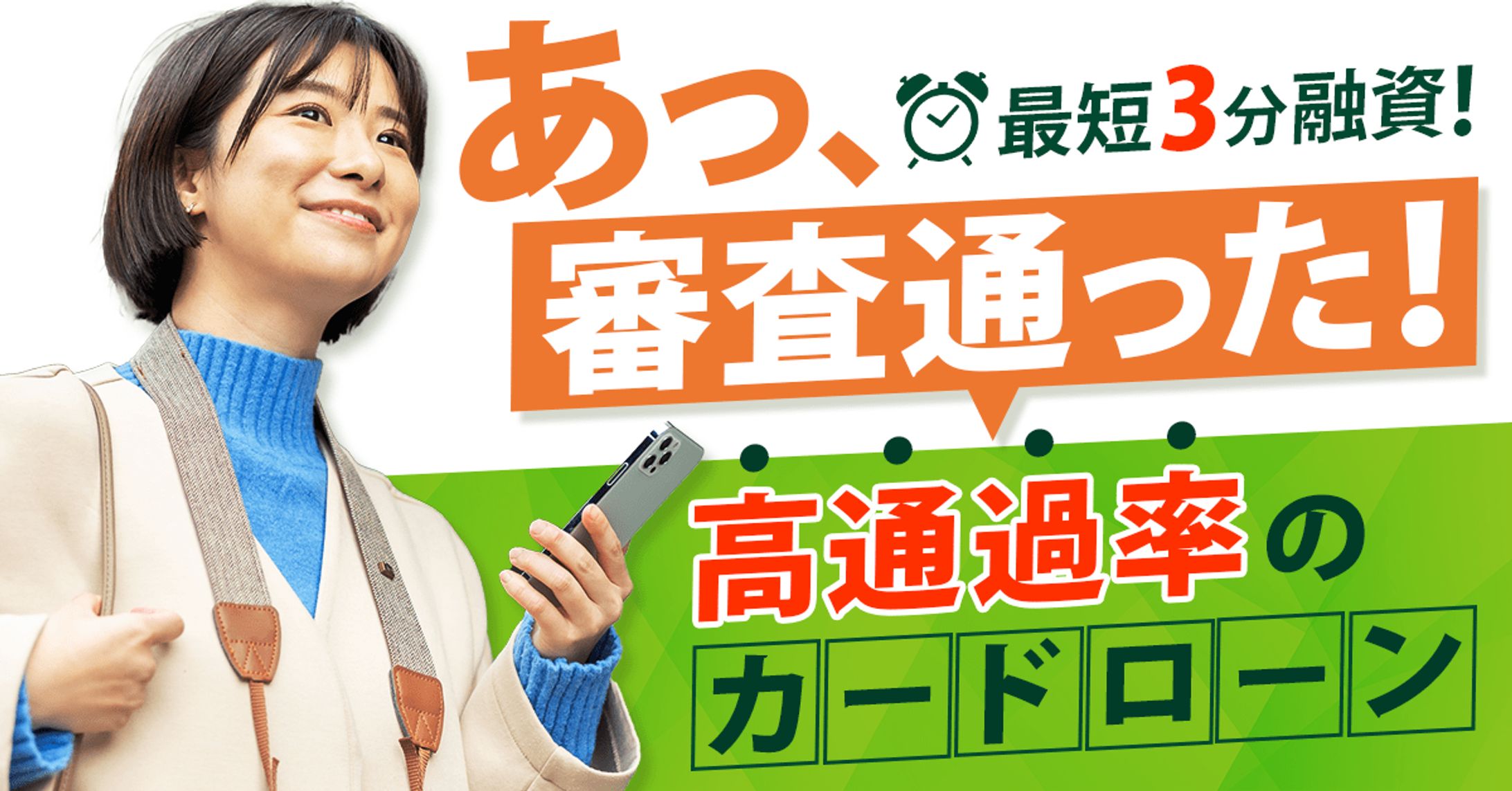 【コンペ】カードローン-1