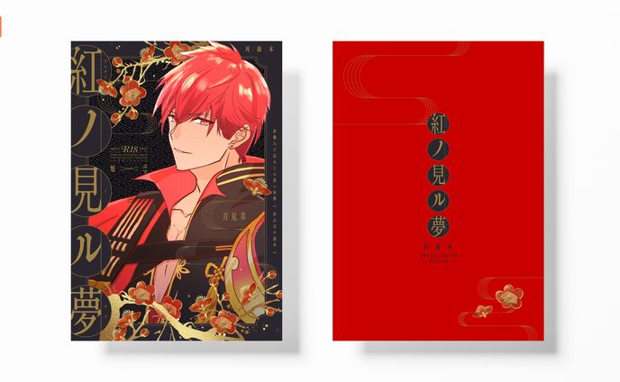 同人誌デザイン