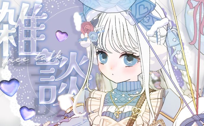 サムネイル⌇雑談サムネ