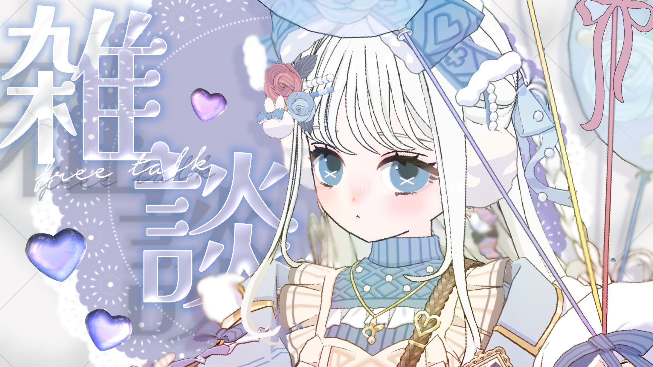 サムネイル⌇雑談サムネ-1