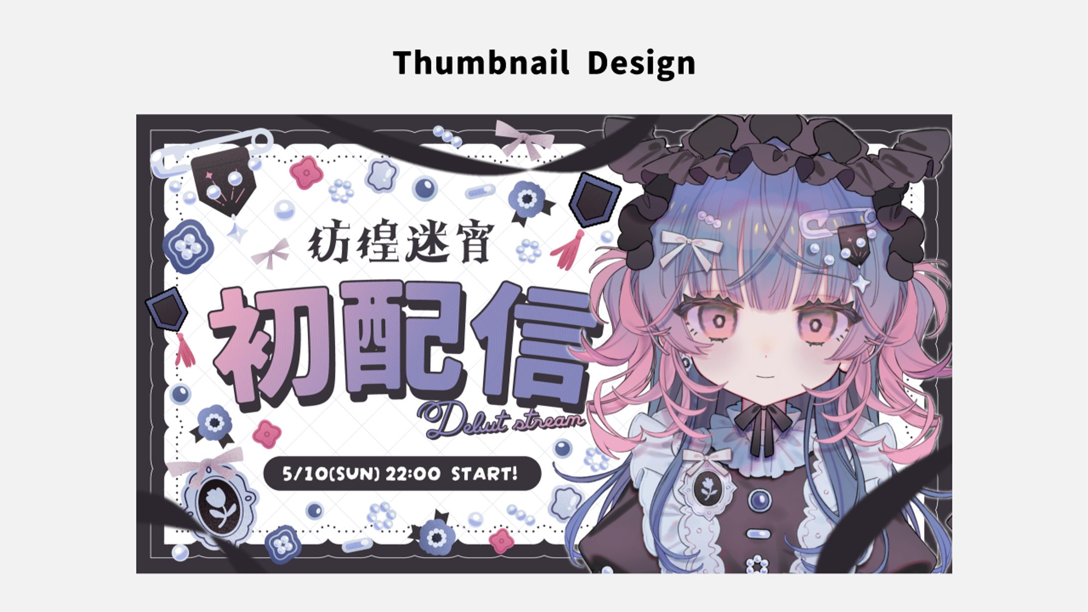 Thumbnail Design / 彷徨迷宵-1