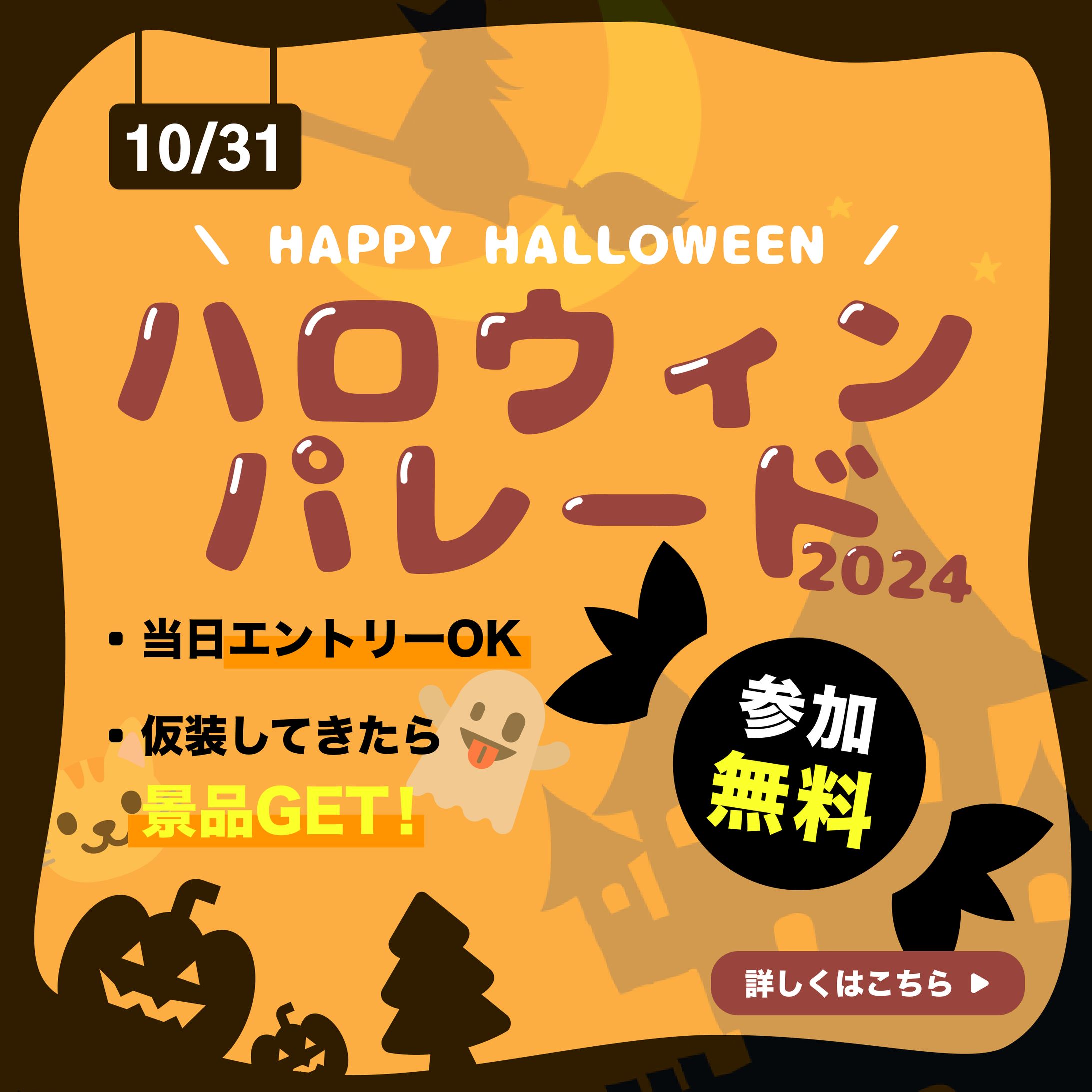 003 ハロウィンイベントバナー-1