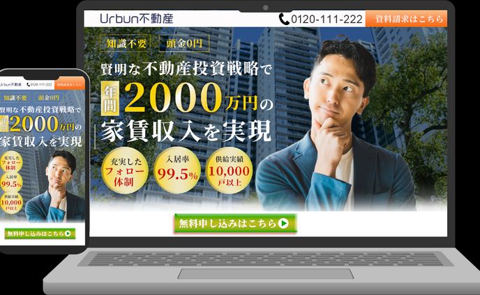 不動産系バナー