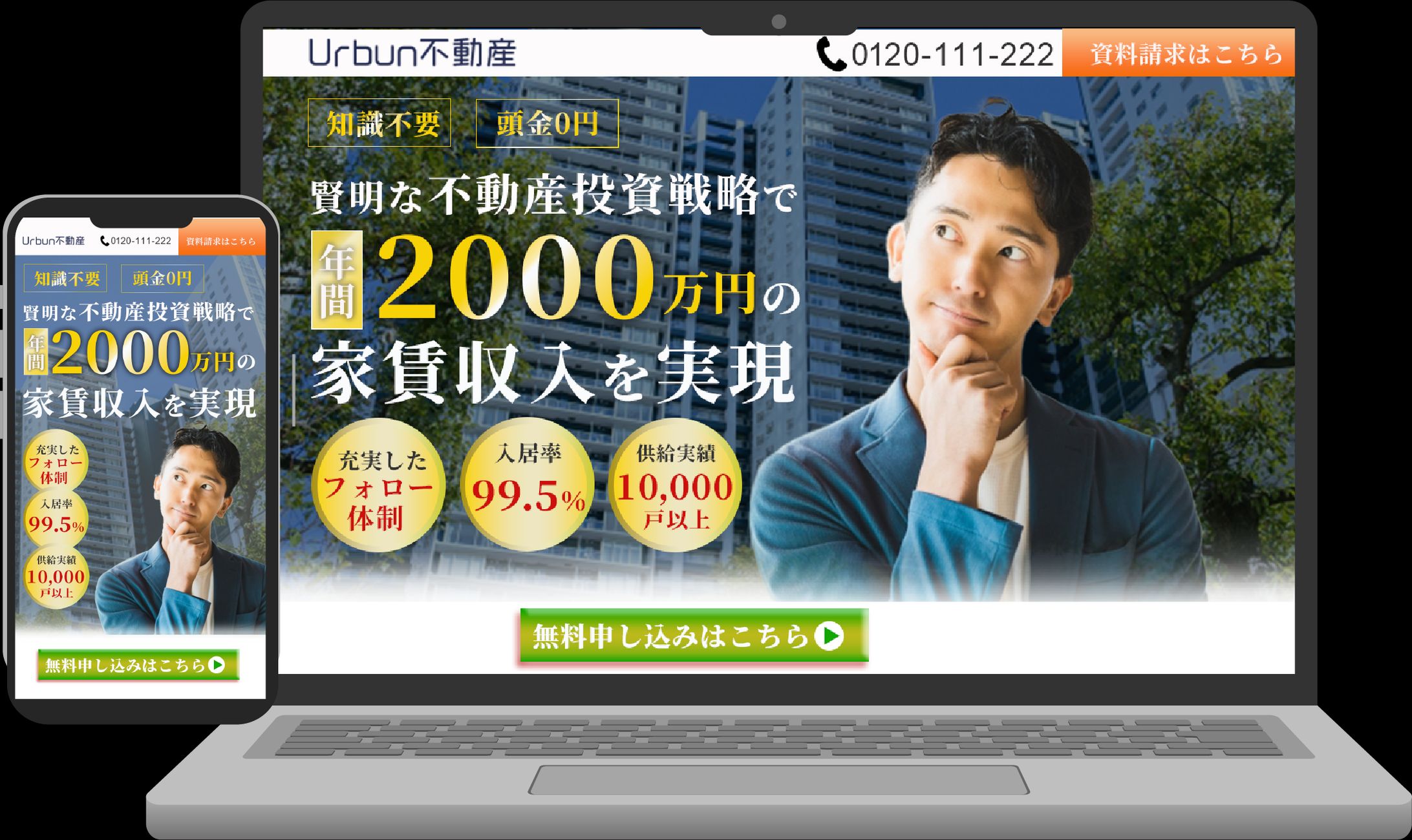 不動産系バナー-1