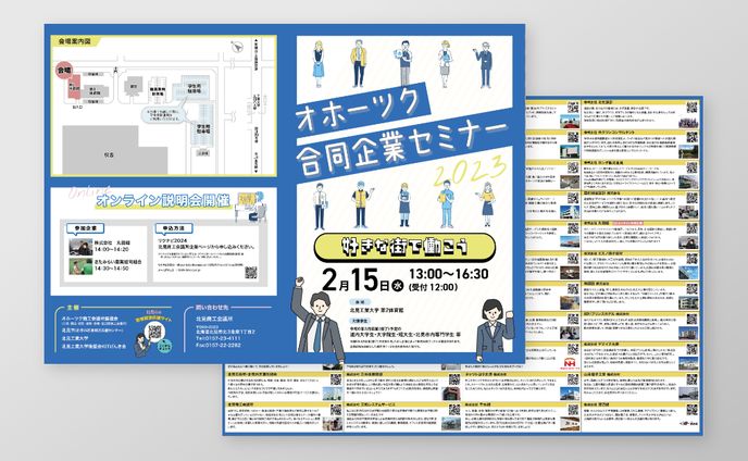 当日パンフレット、成人向け