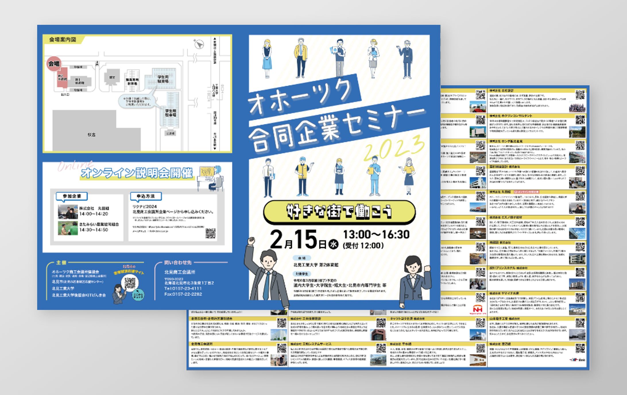 【DTP】パンフレット-1