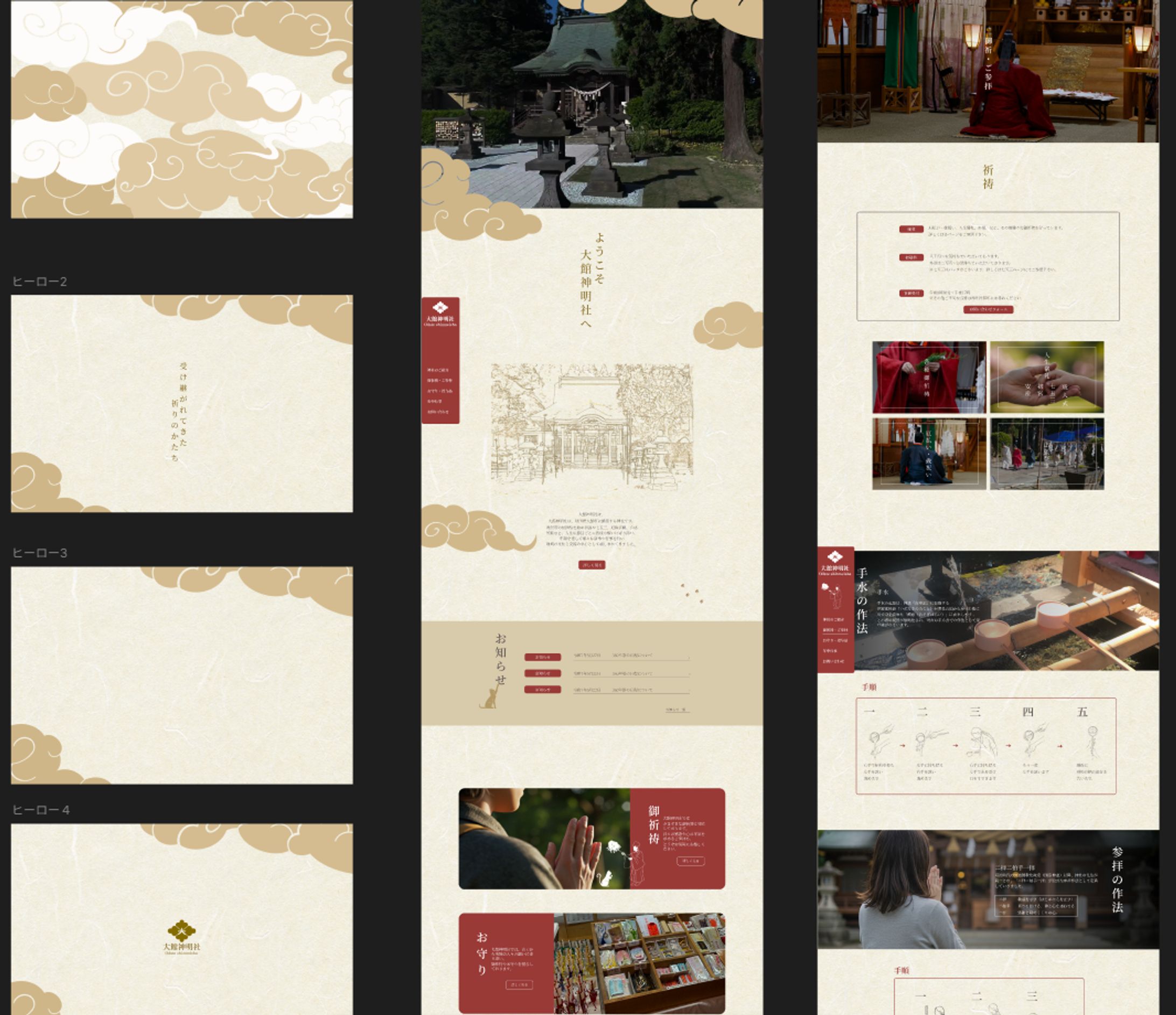 WEBサイトデザイン-1