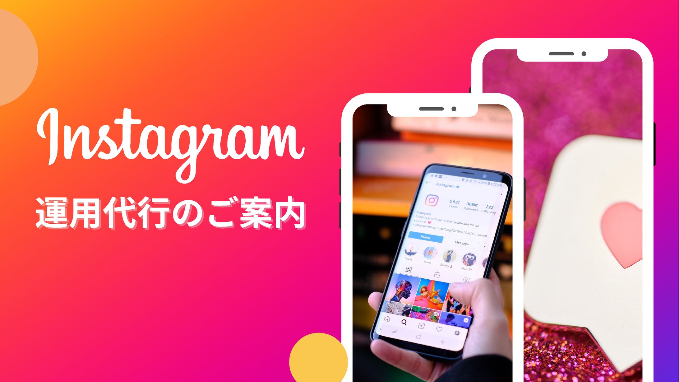 運用代行のご案内-1