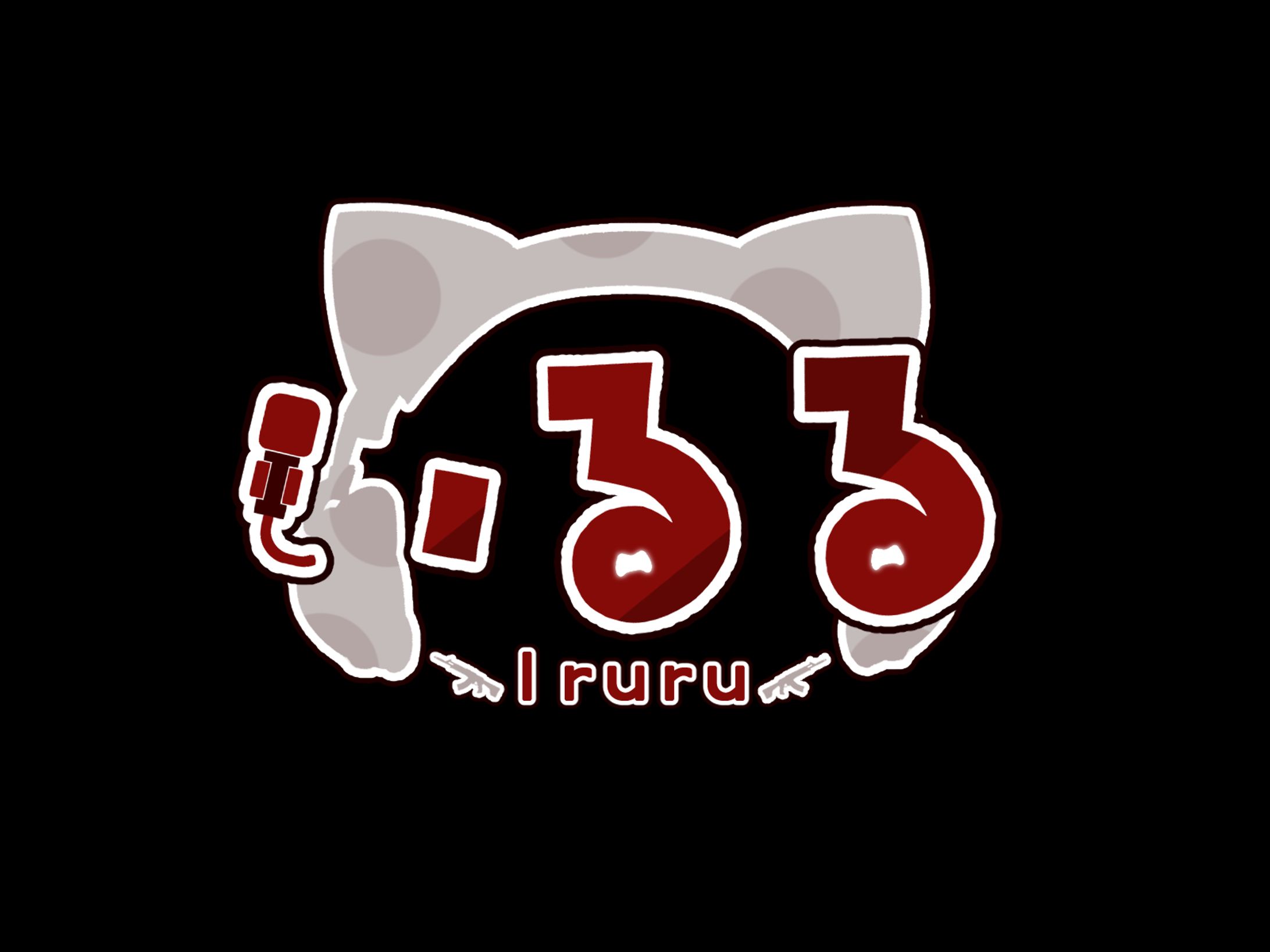 いるるさん ロゴ-1