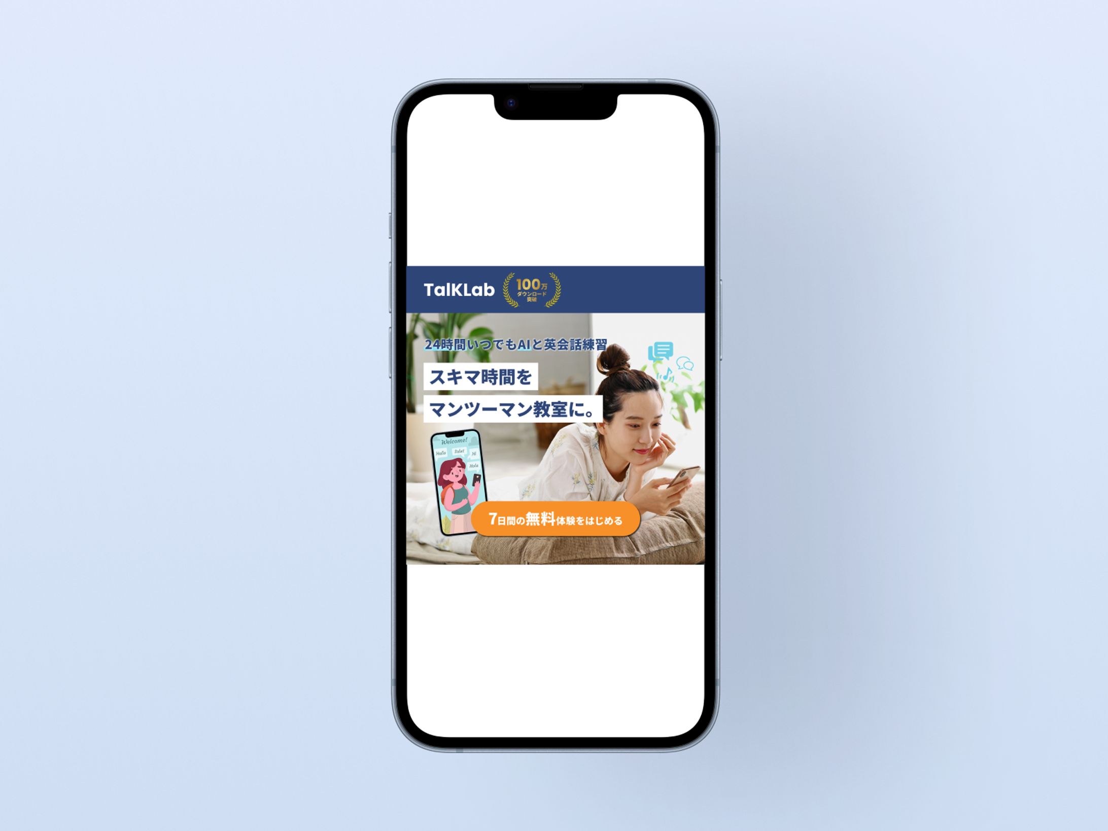 英会話アプリバナー【自主制作】-1