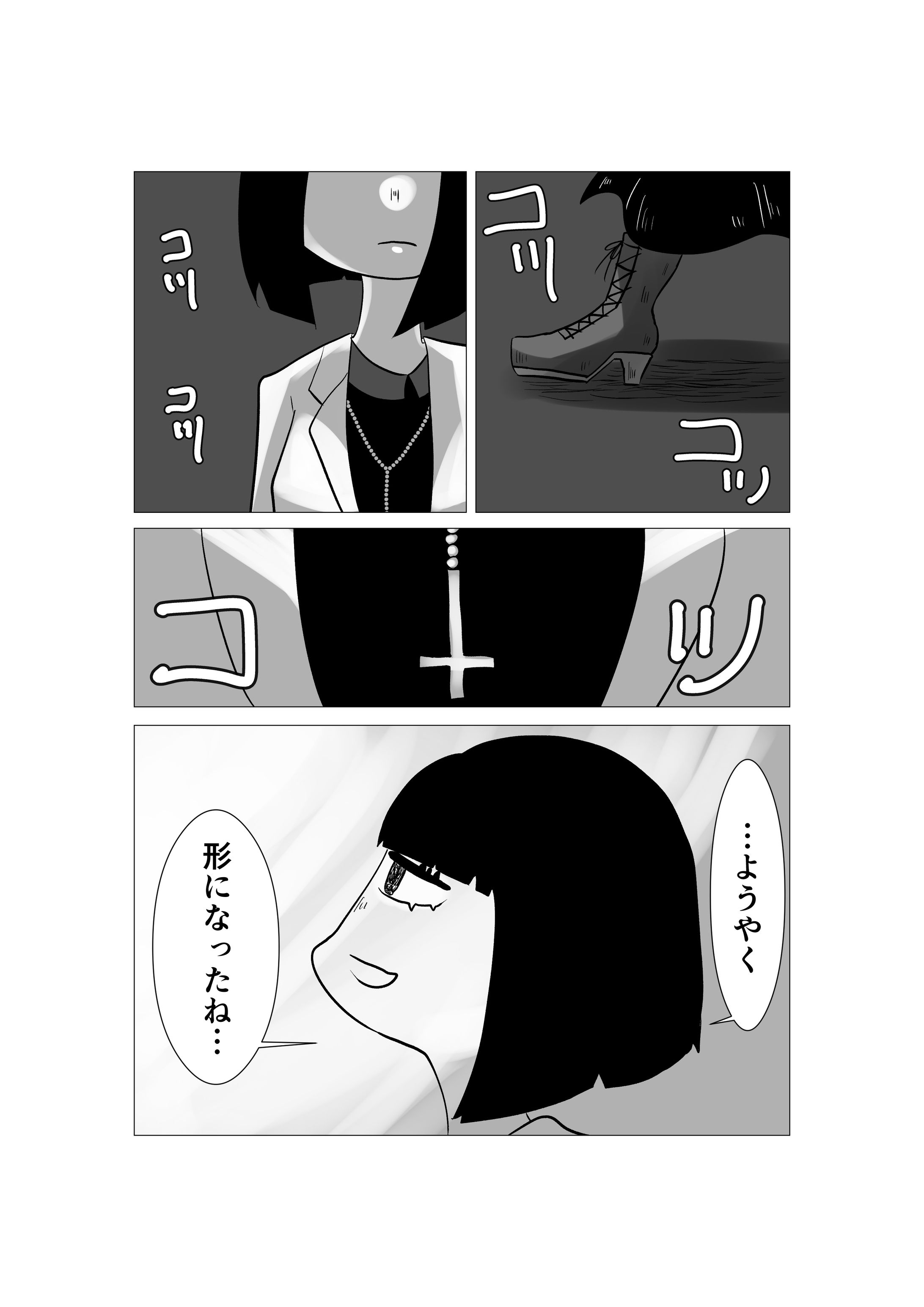 蒙昧ハッピーエンゼルフィッシュ-1