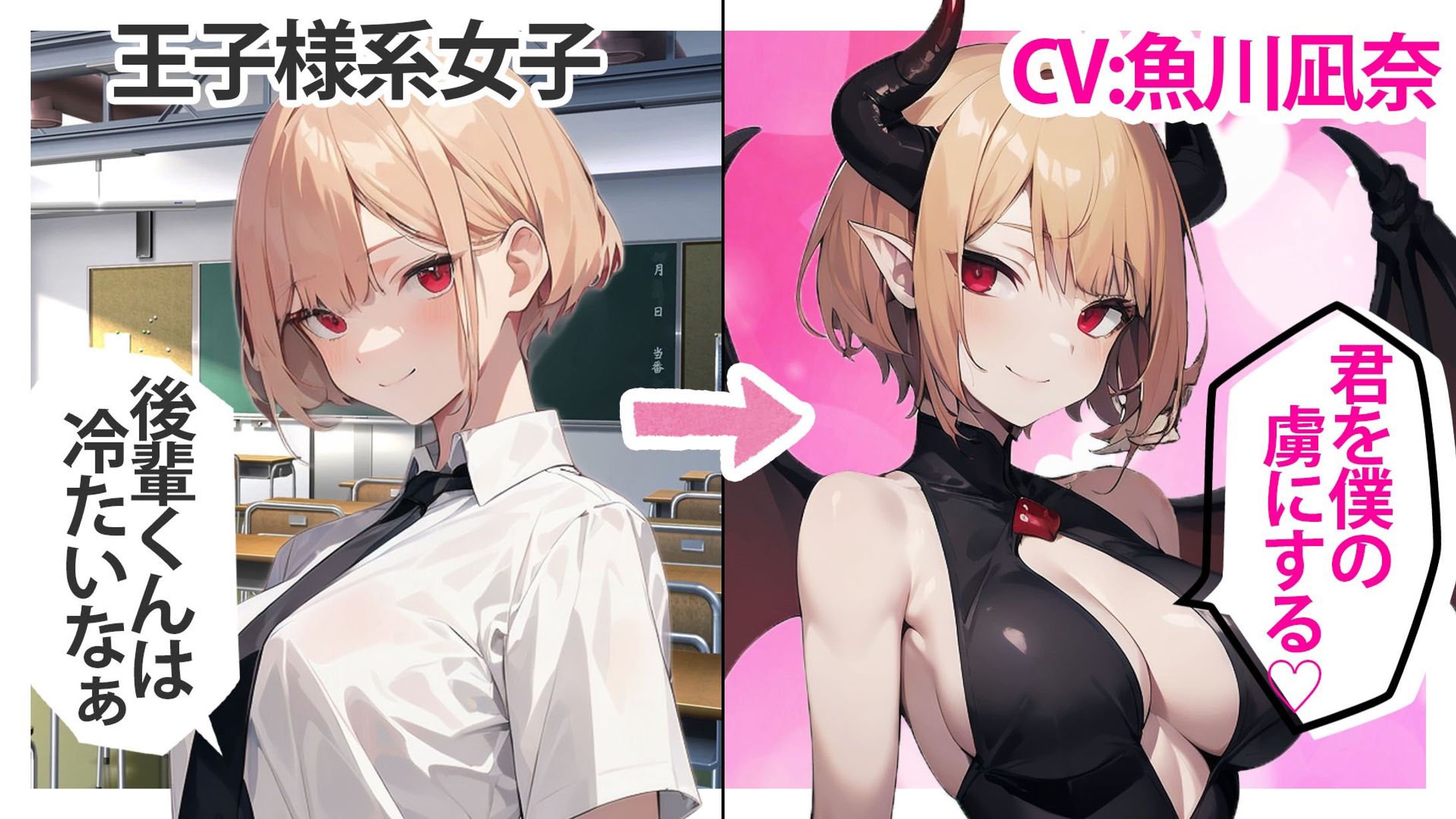 YouTube「王子様系ハーフサキュバス先輩」-1