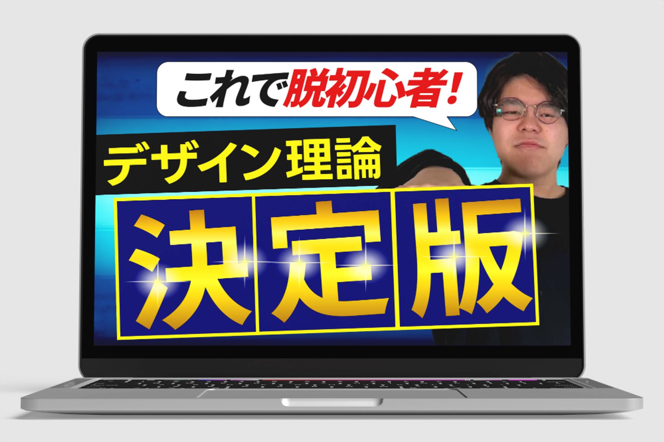 Youtubeサムネイル-1