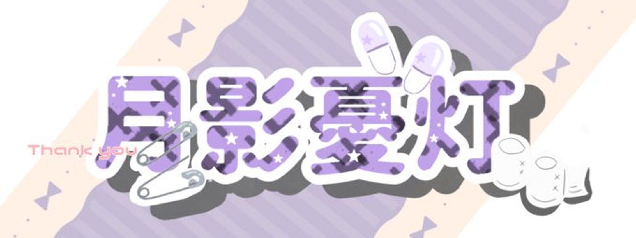 名前ロゴ-1