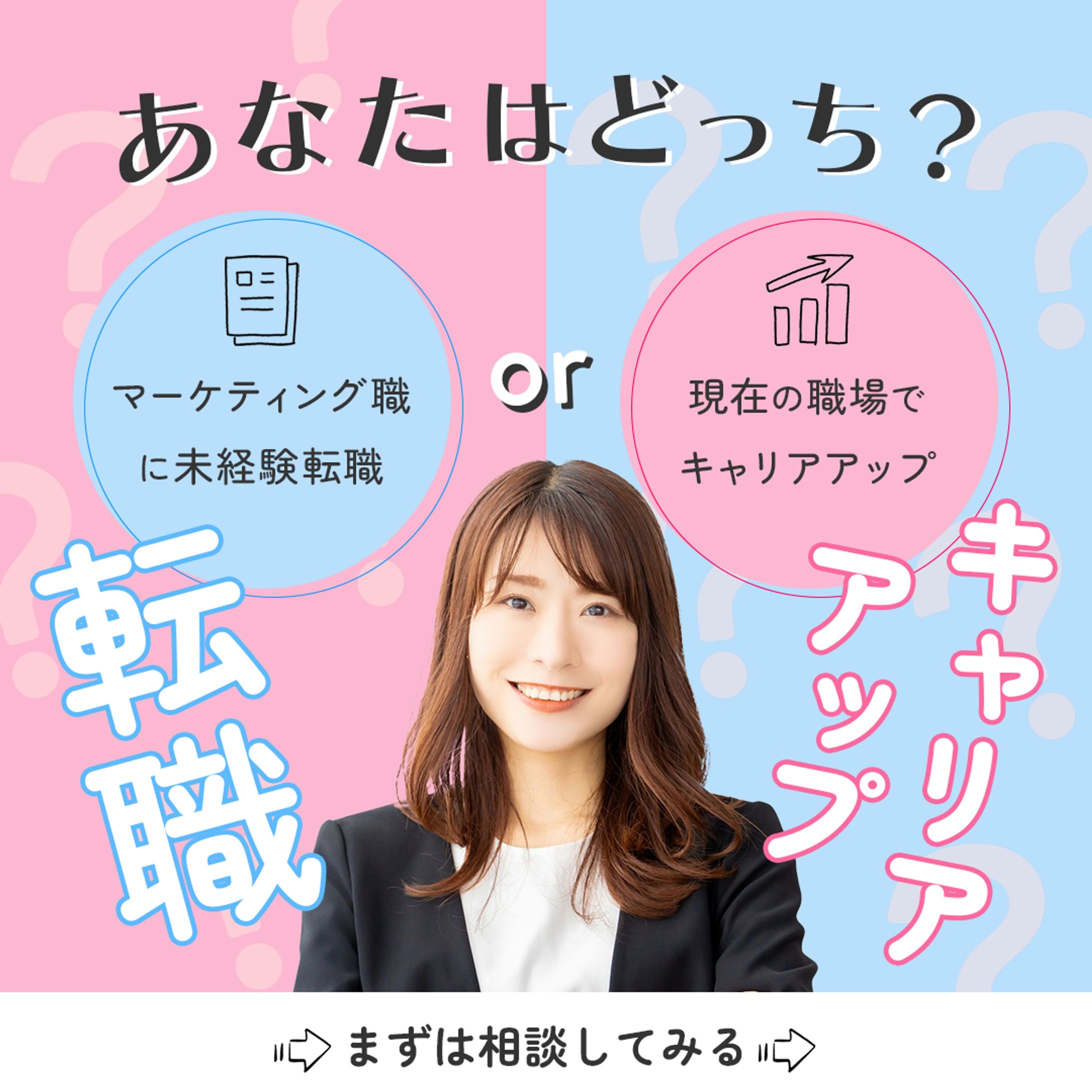 あなたはどっち-1