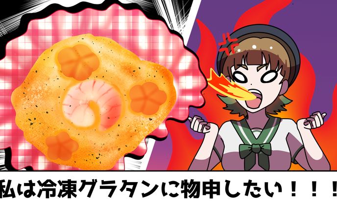 アイドル×グルメギャグマンガ動画