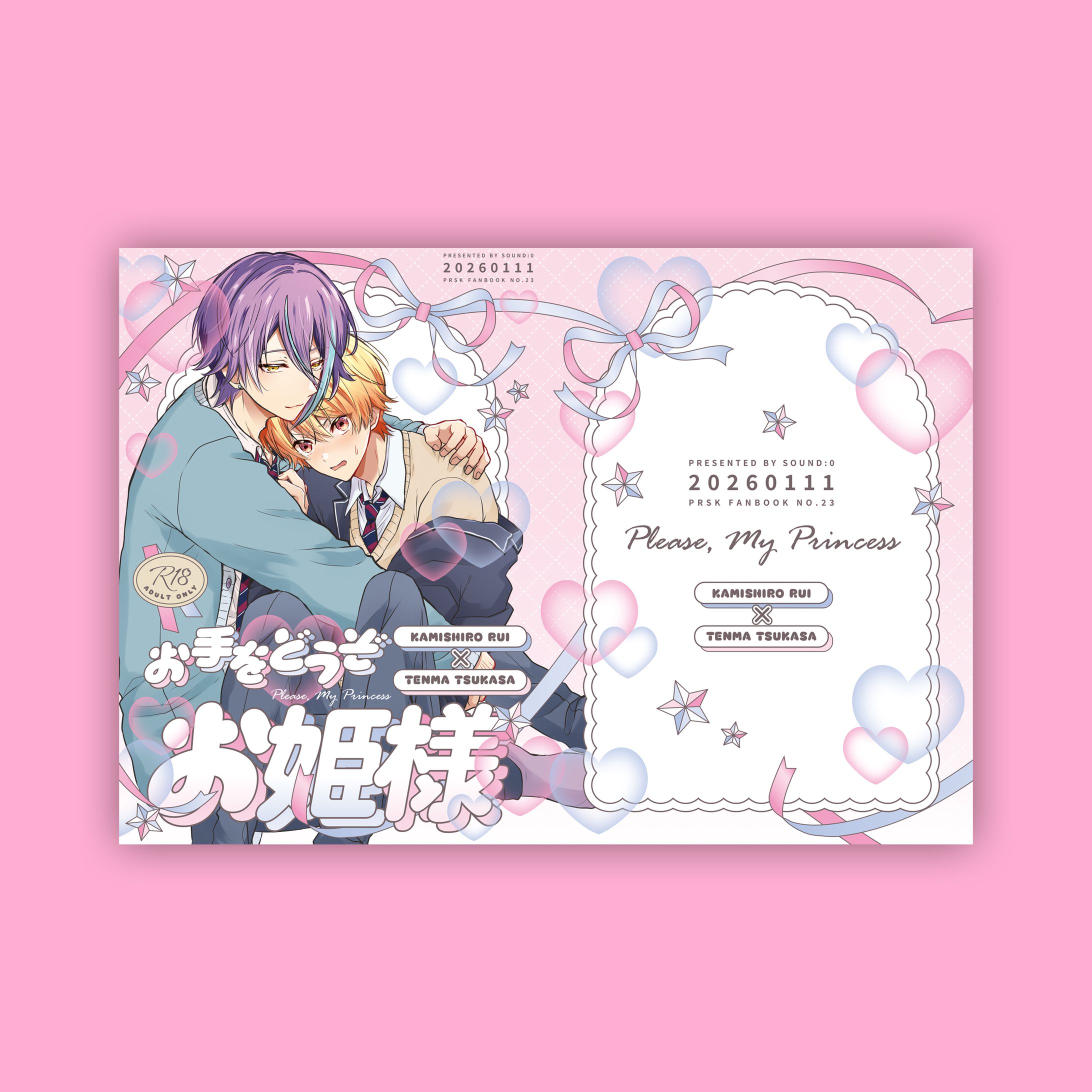 同人誌表紙デザイン、お品書きデザイン-1