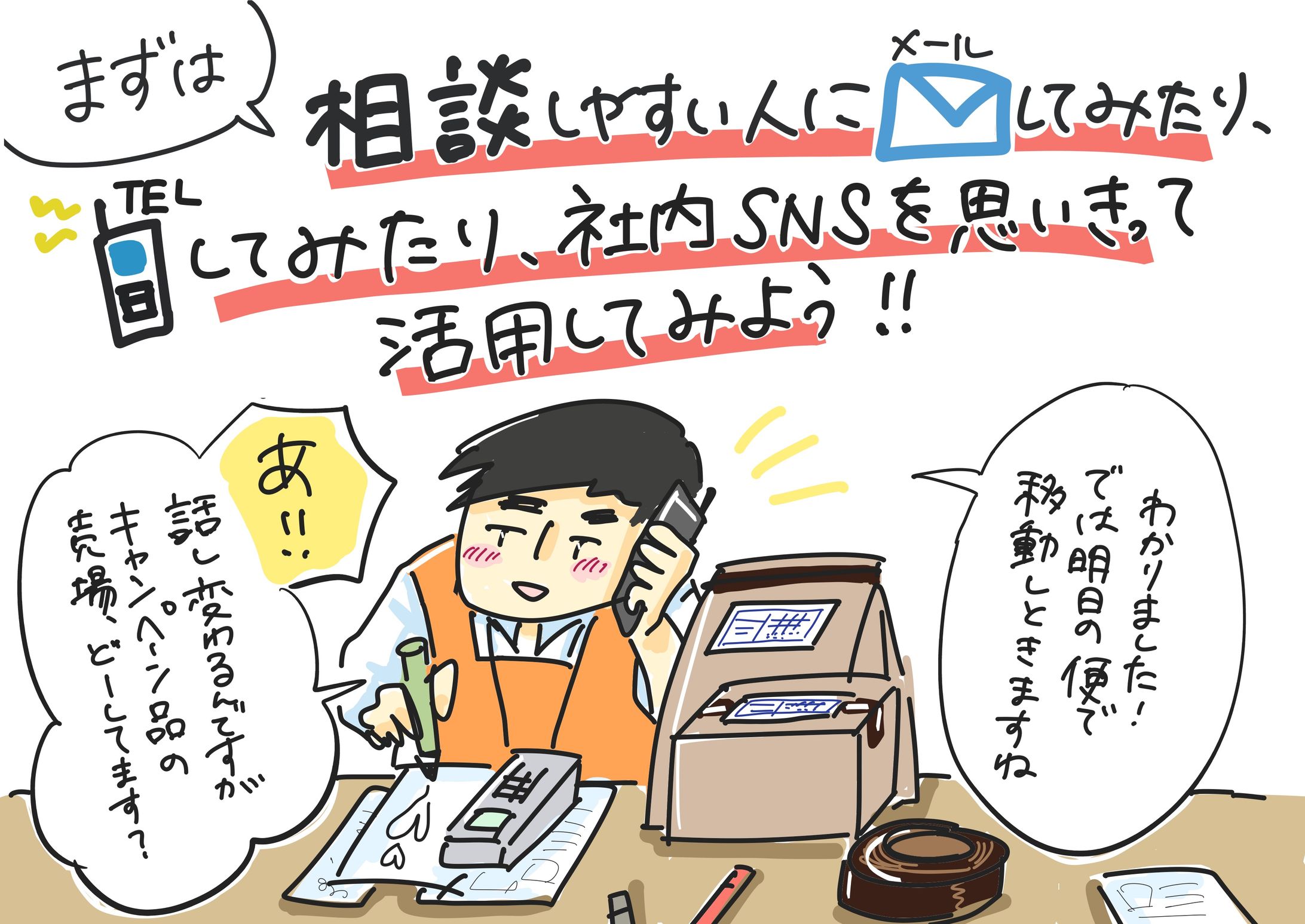 小売店の従業員のイラスト-1