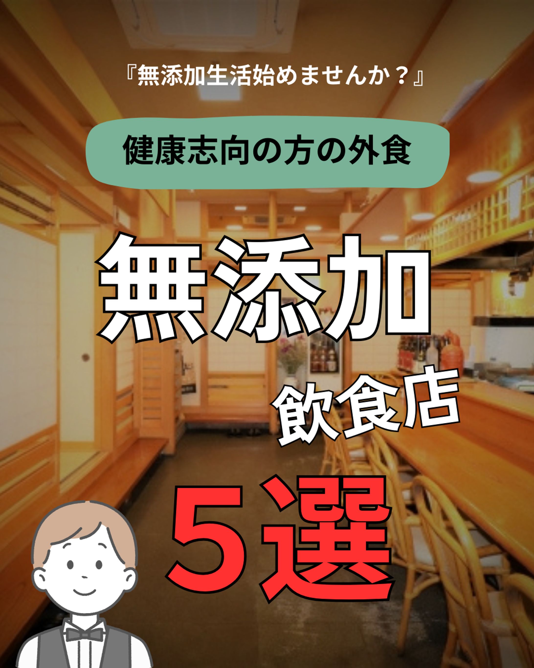 インスタ投稿画像：飲食店-1