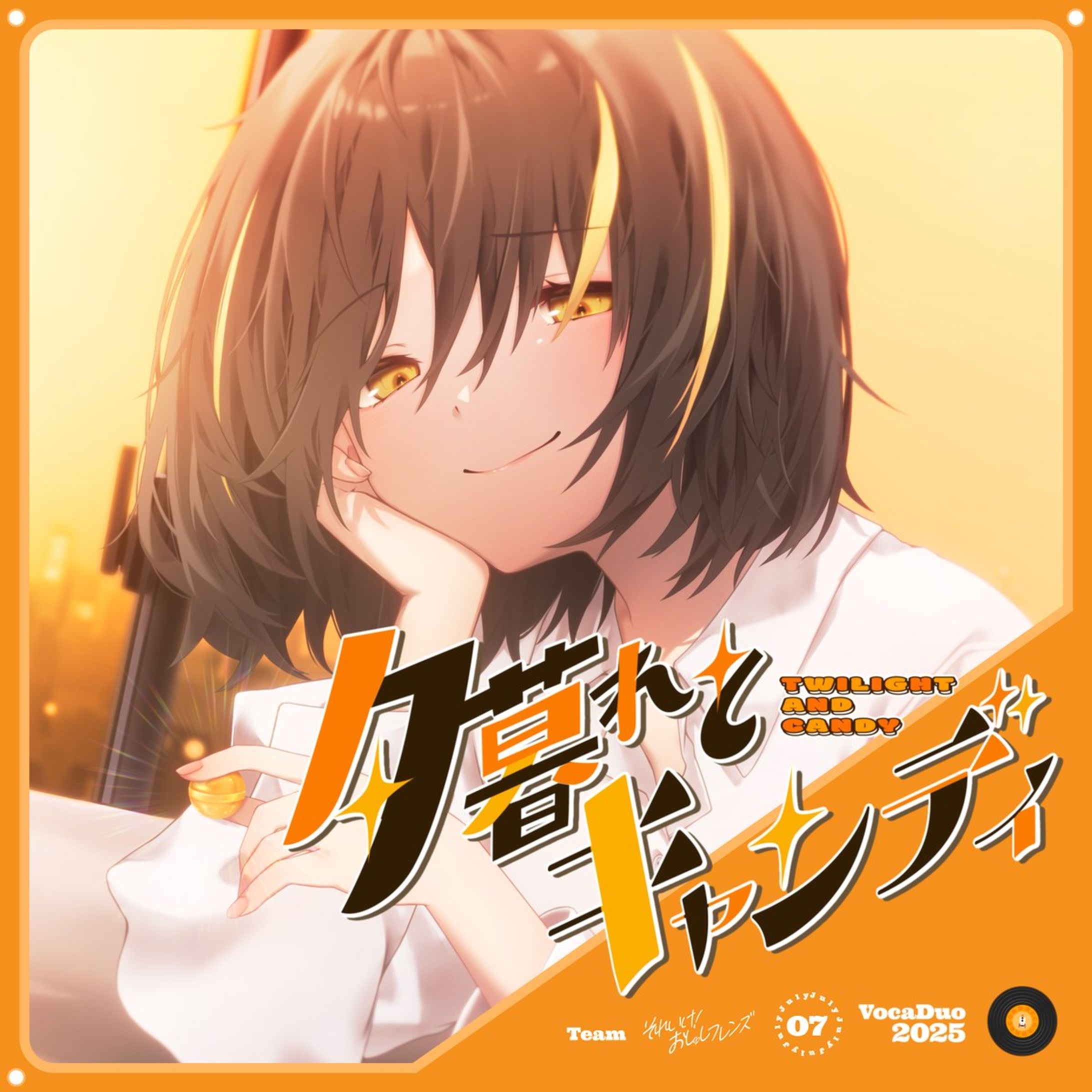 夕暮れとキャンディ / それいけ！おしゅしフレンズ-1