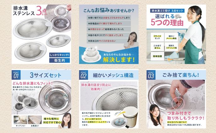 【商品ページ】排水溝ネット
