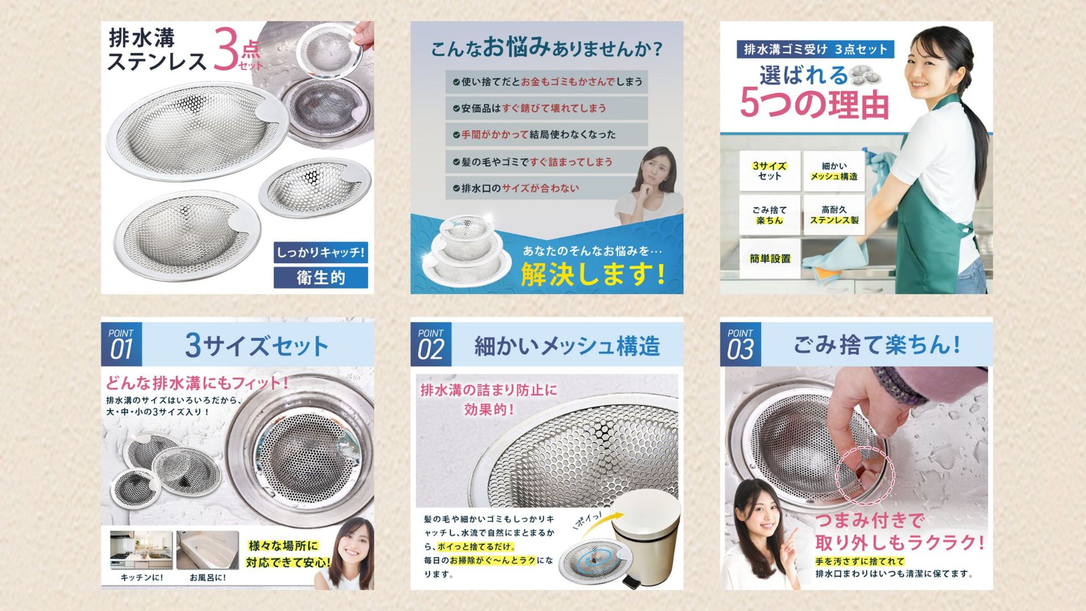 【商品ページ】排水溝ネット-1