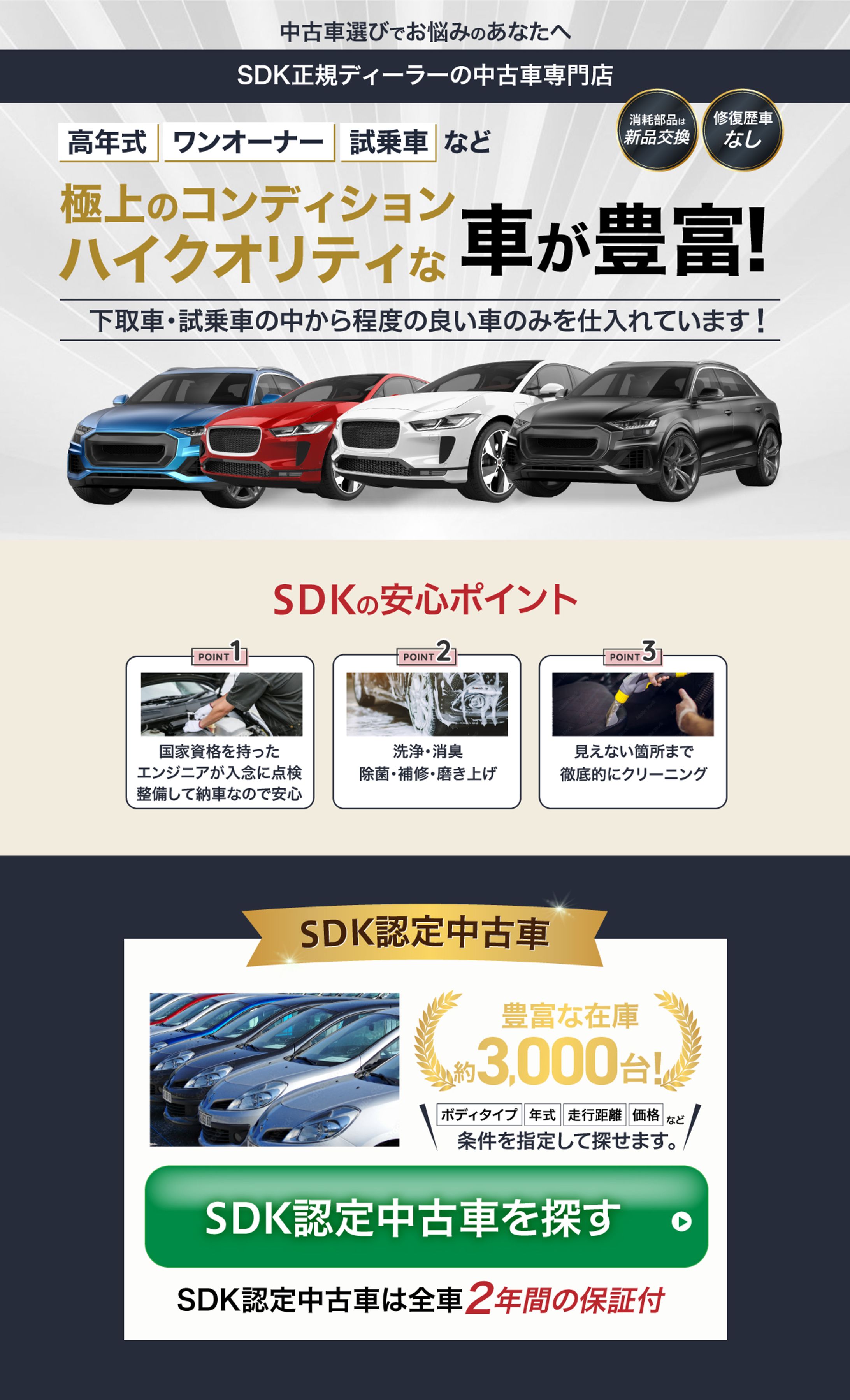 中古車販売LP-1