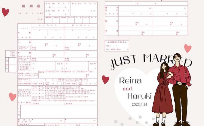オリジナル婚姻届
