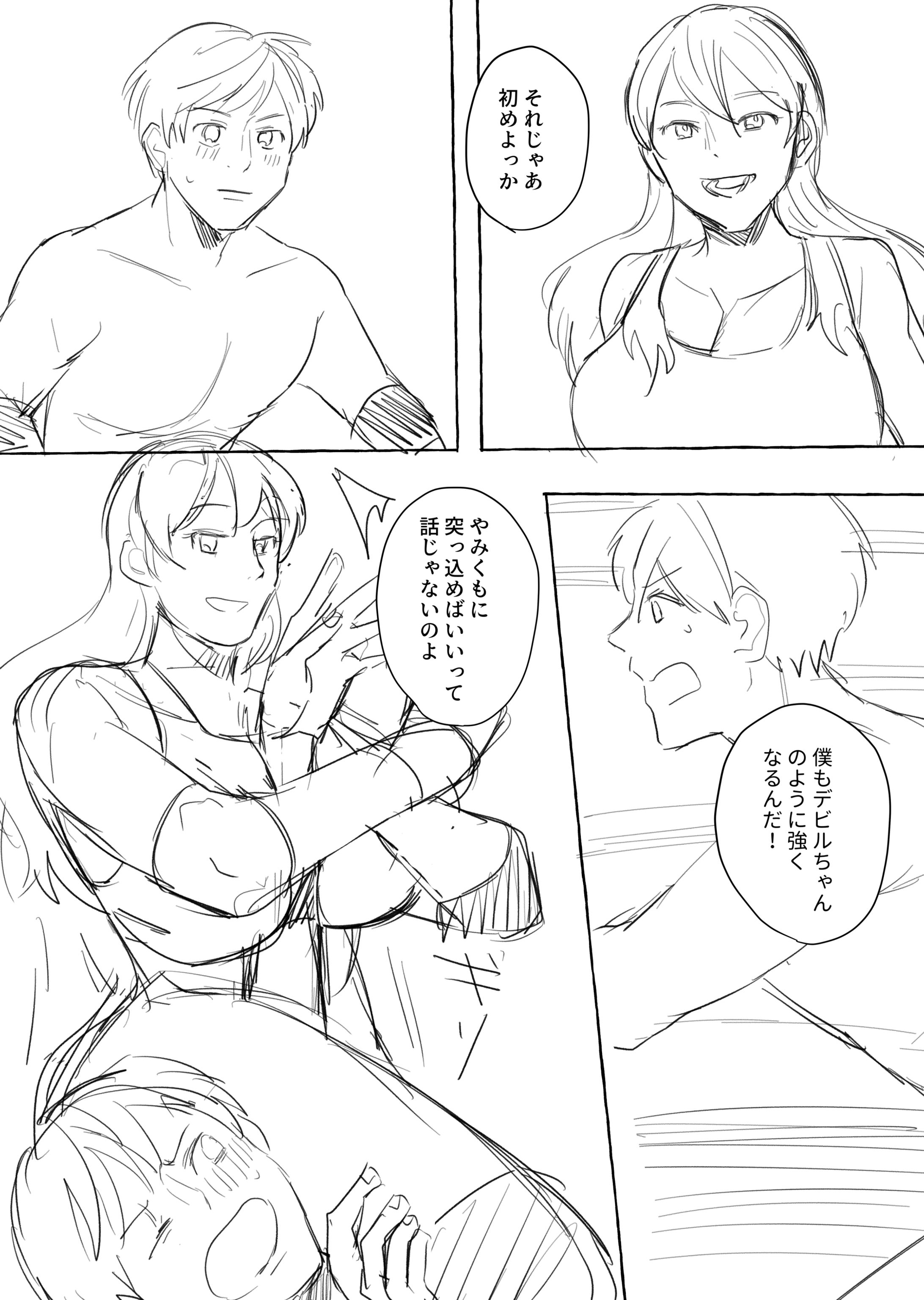 成人向け漫画ネーム-1