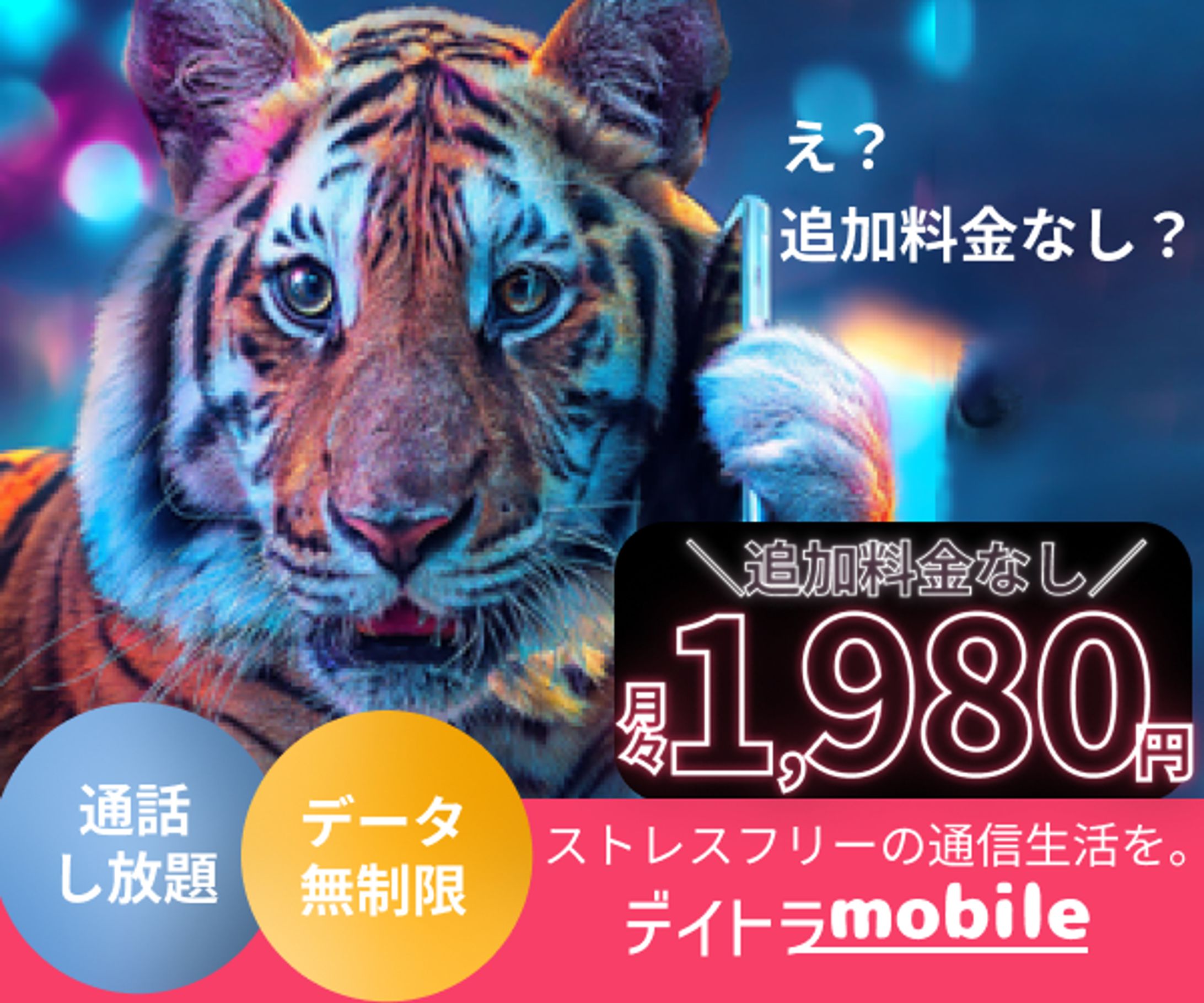 【バナー】通信業者（自主制作）-1