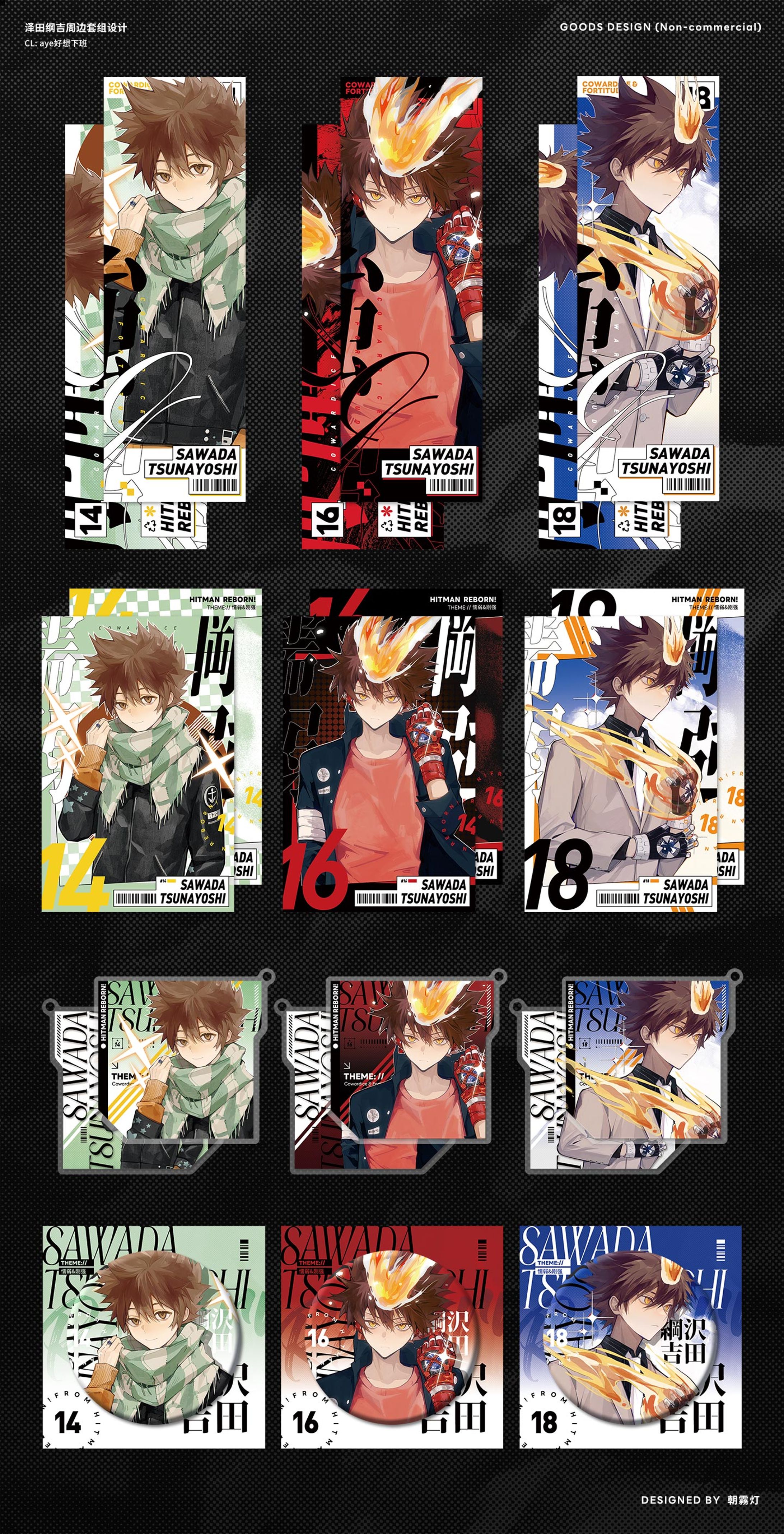 Goods design (HITMAN REBORN!)-1