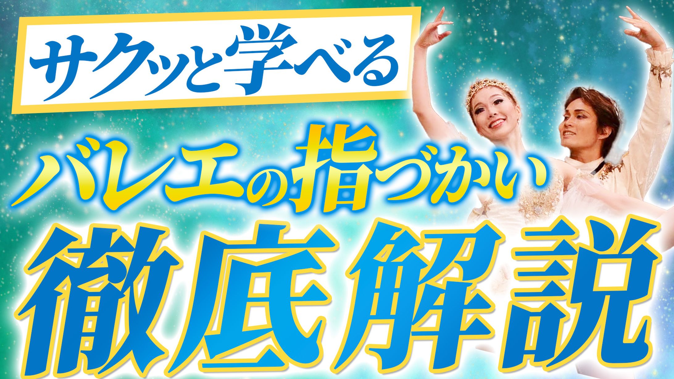 バレエスクール-1