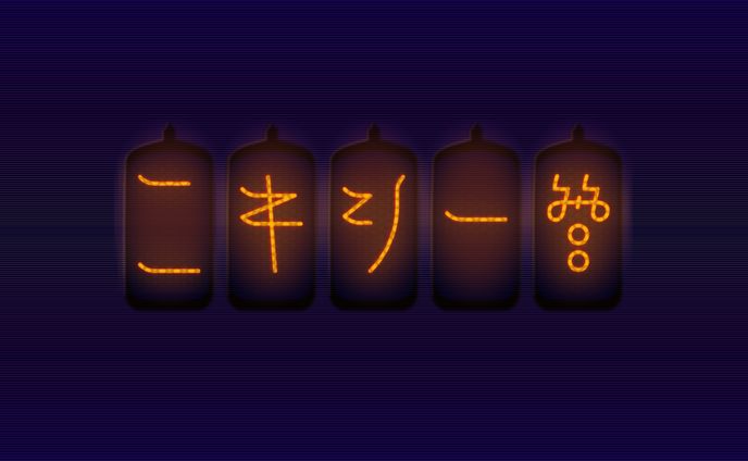 作字、ミキシング