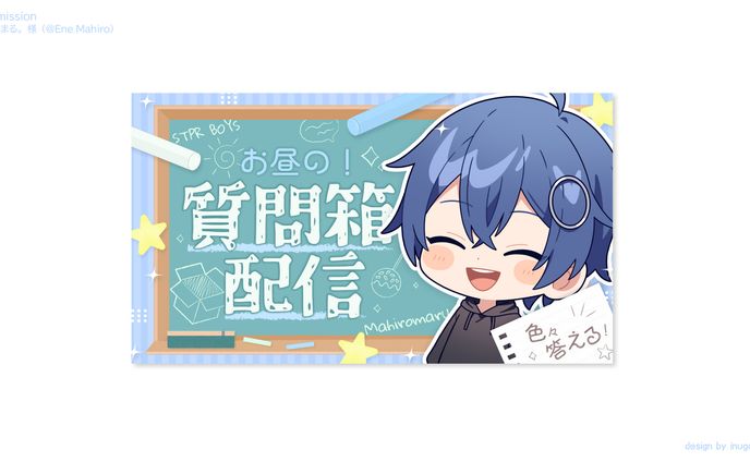 まひろまる。様_サムネイル