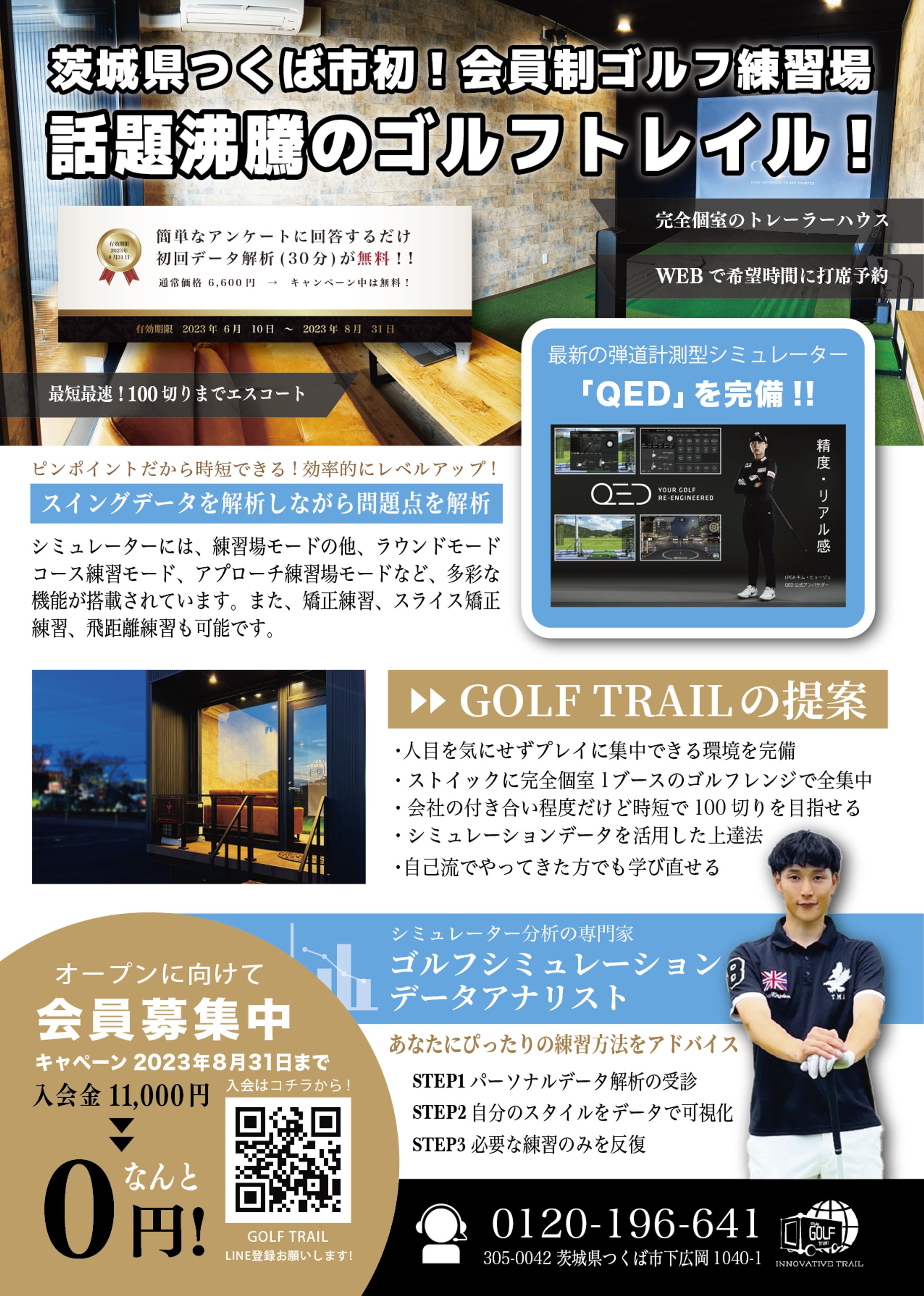 チラシ-1
